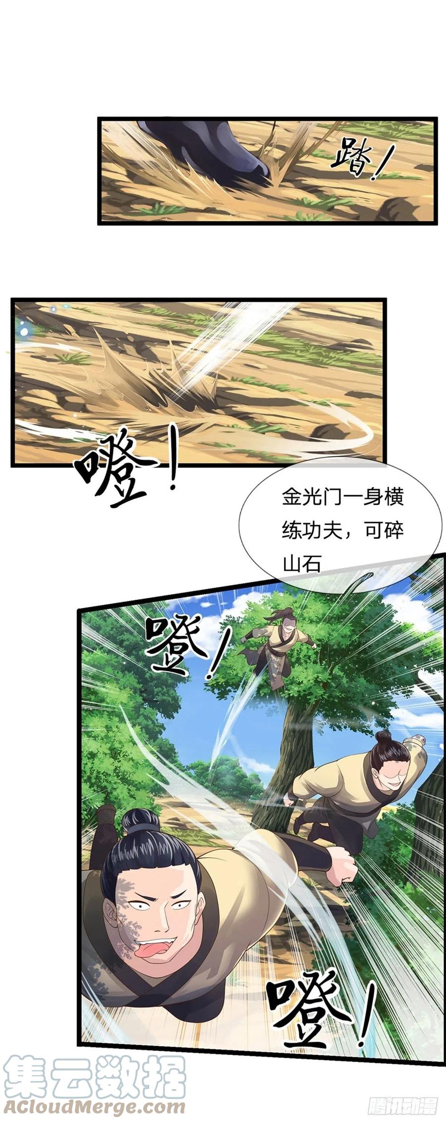 神级选择：我从不按套路变强 - 第2话 滑跪求饶 - 第23张图