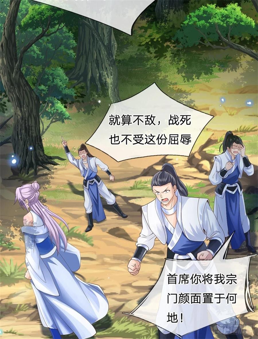 神级选择：我从不按套路变强 - 第2话 滑跪求饶 - 第20张图