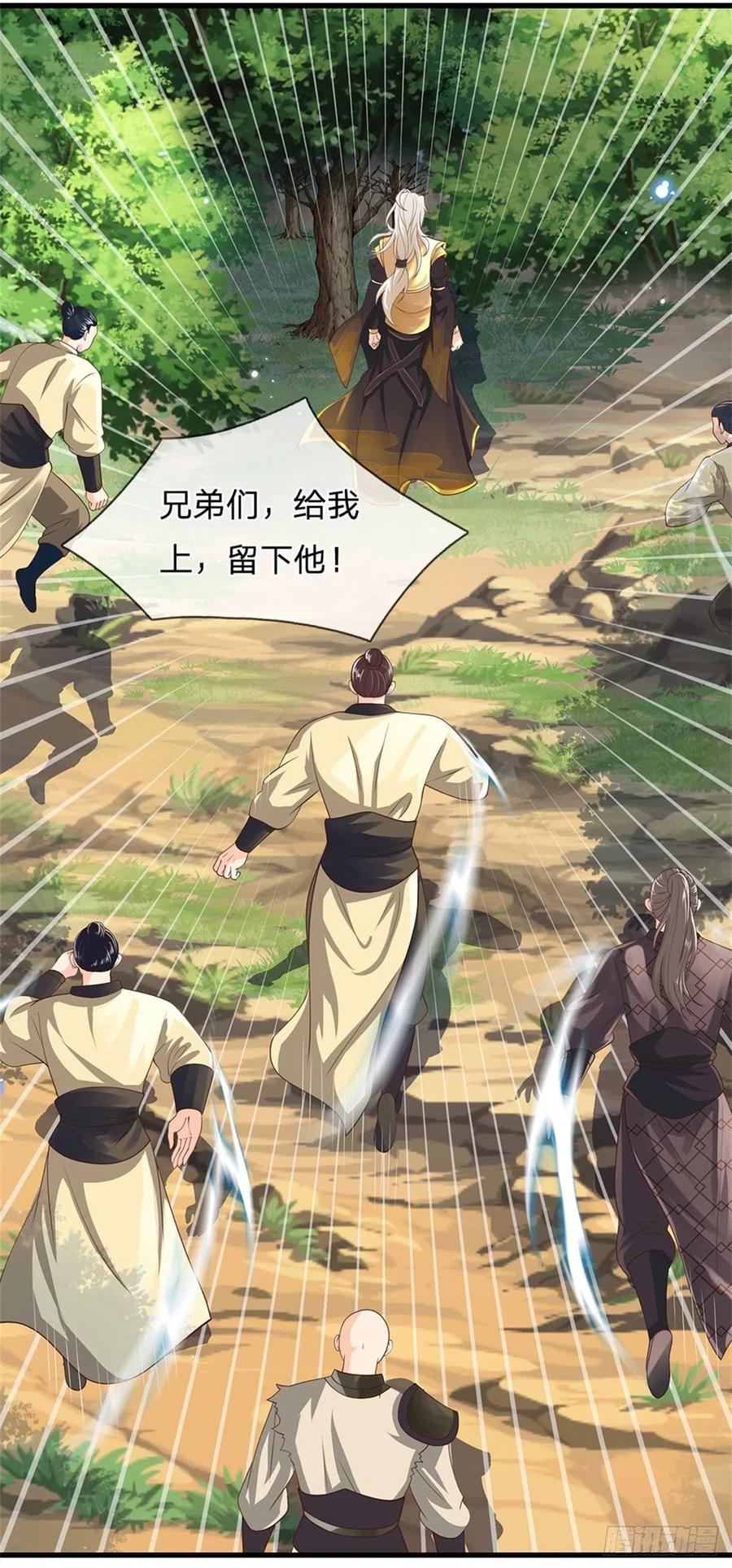 神级选择：我从不按套路变强 - 第2话 滑跪求饶 - 第10张图