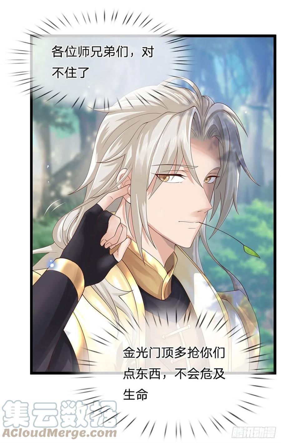 神级选择：我从不按套路变强 - 第2话 滑跪求饶 - 第5张图