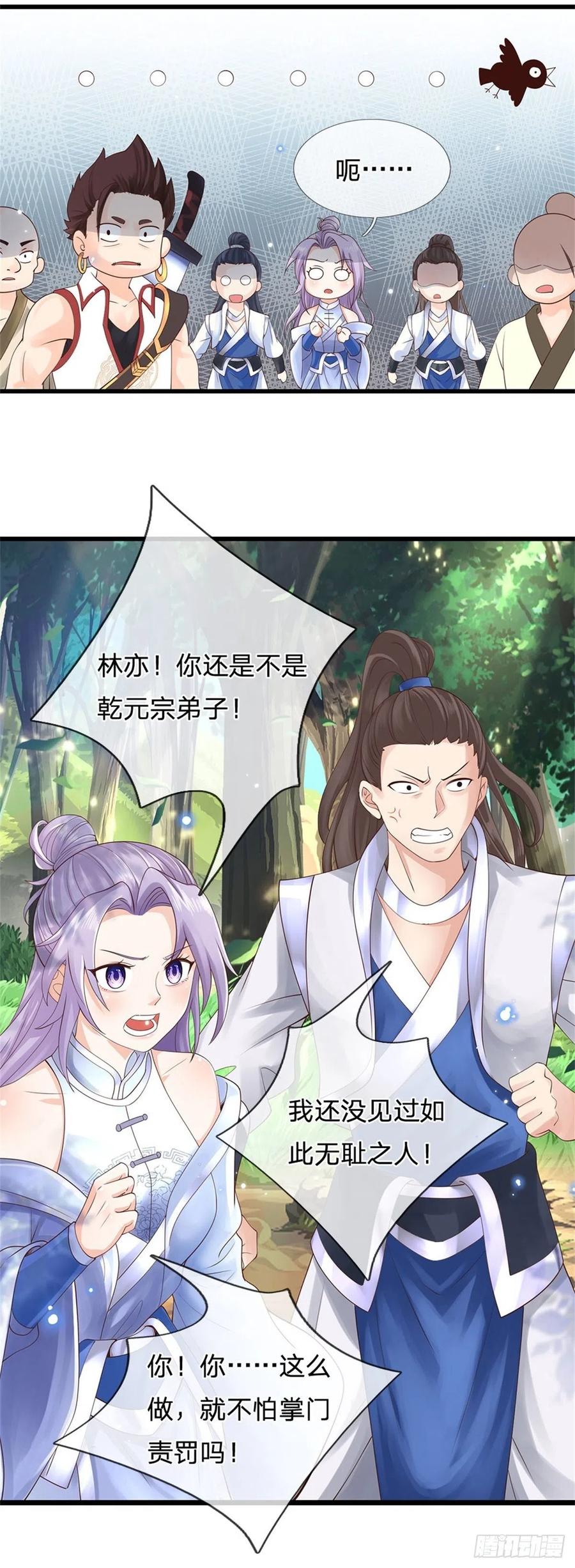 神级选择：我从不按套路变强 - 第2话 滑跪求饶 - 第4张图