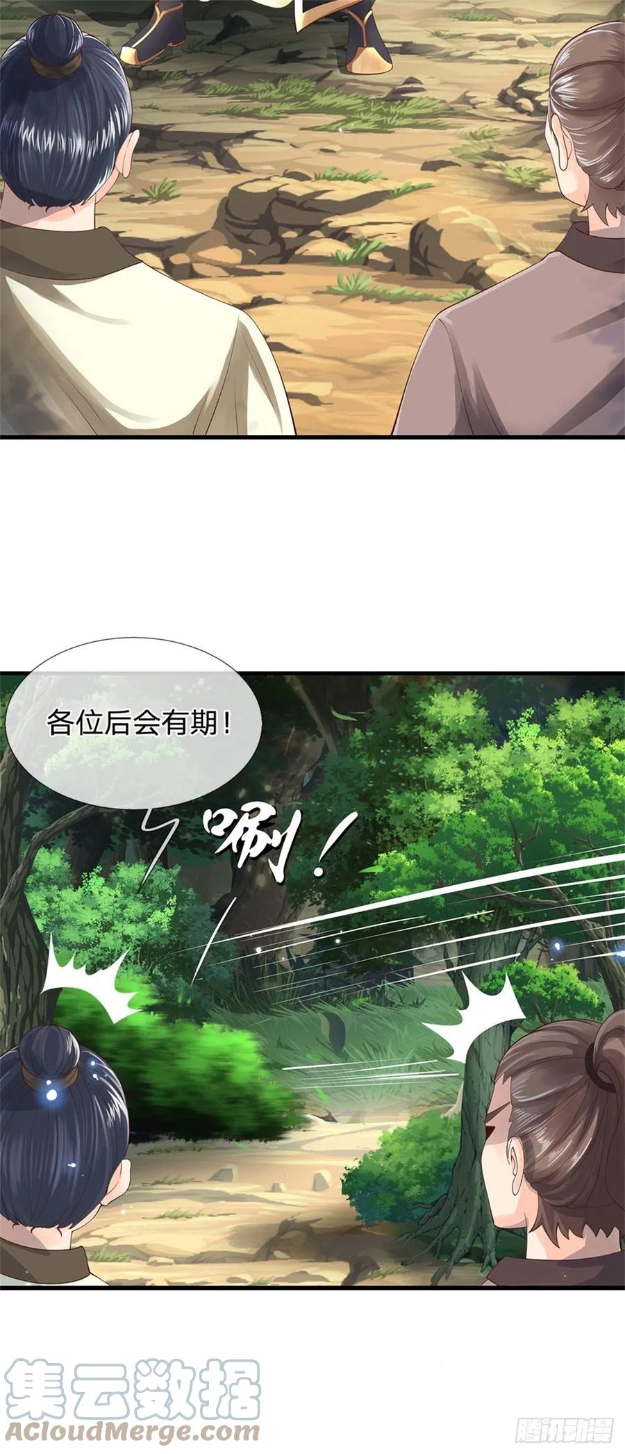 神级选择：我从不按套路变强 - 第2话 滑跪求饶 - 第3张图