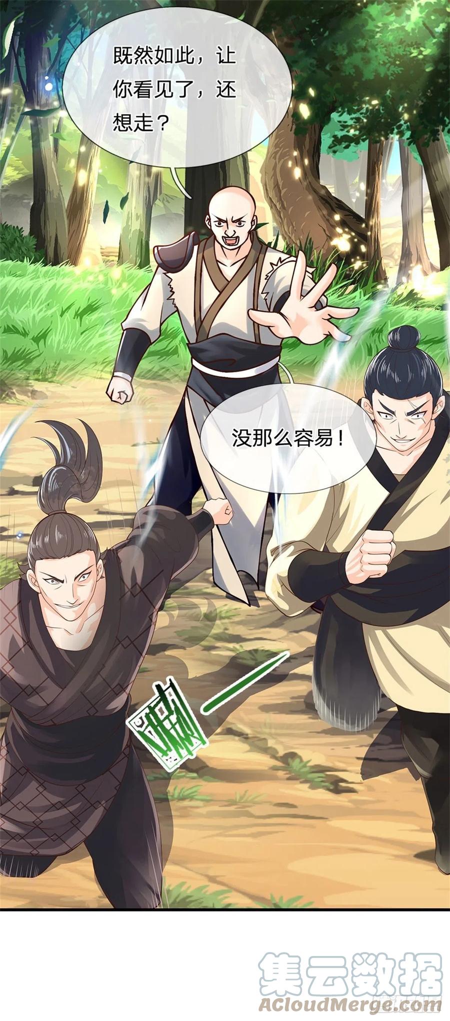 神级选择：我从不按套路变强 - 第2话 滑跪求饶 - 第9张图