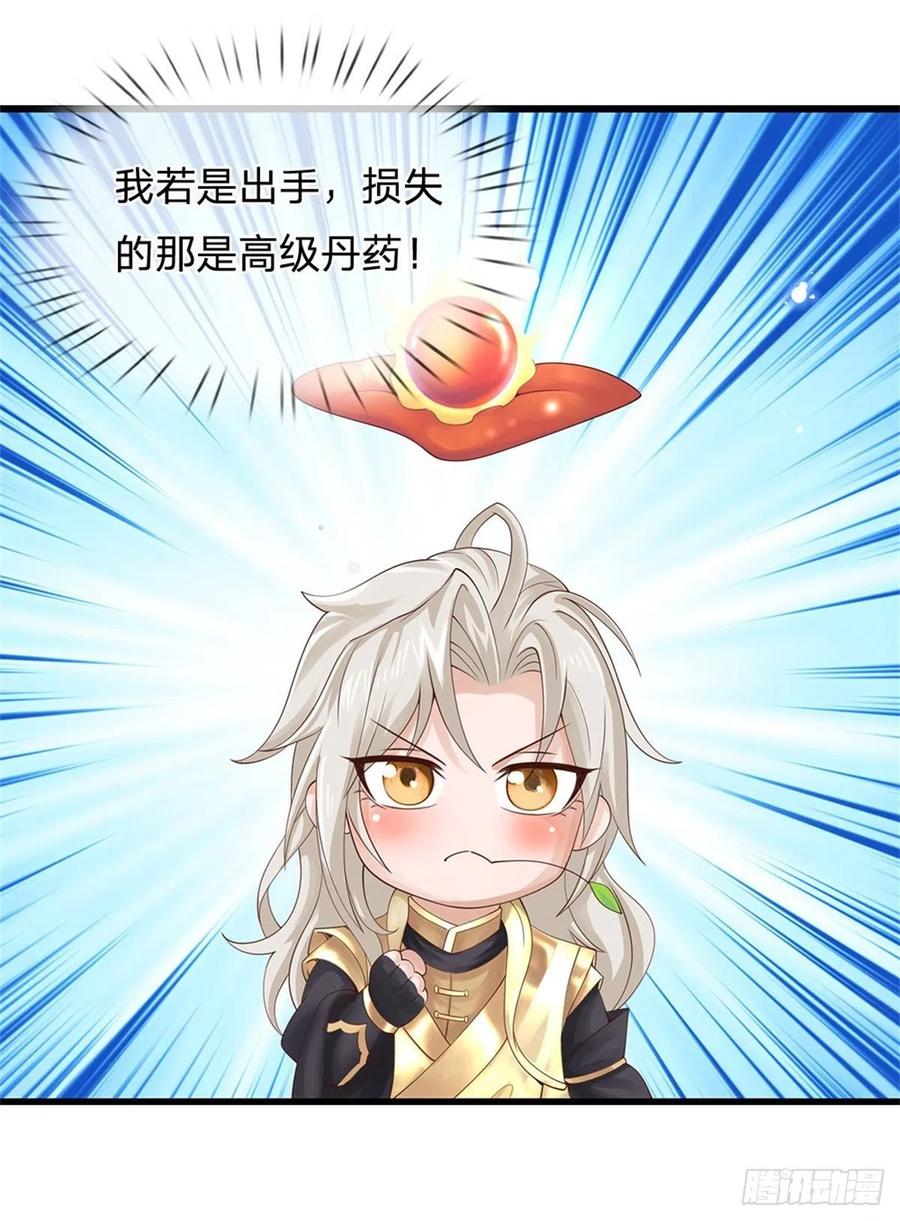 神级选择：我从不按套路变强 - 第2话 滑跪求饶 - 第6张图