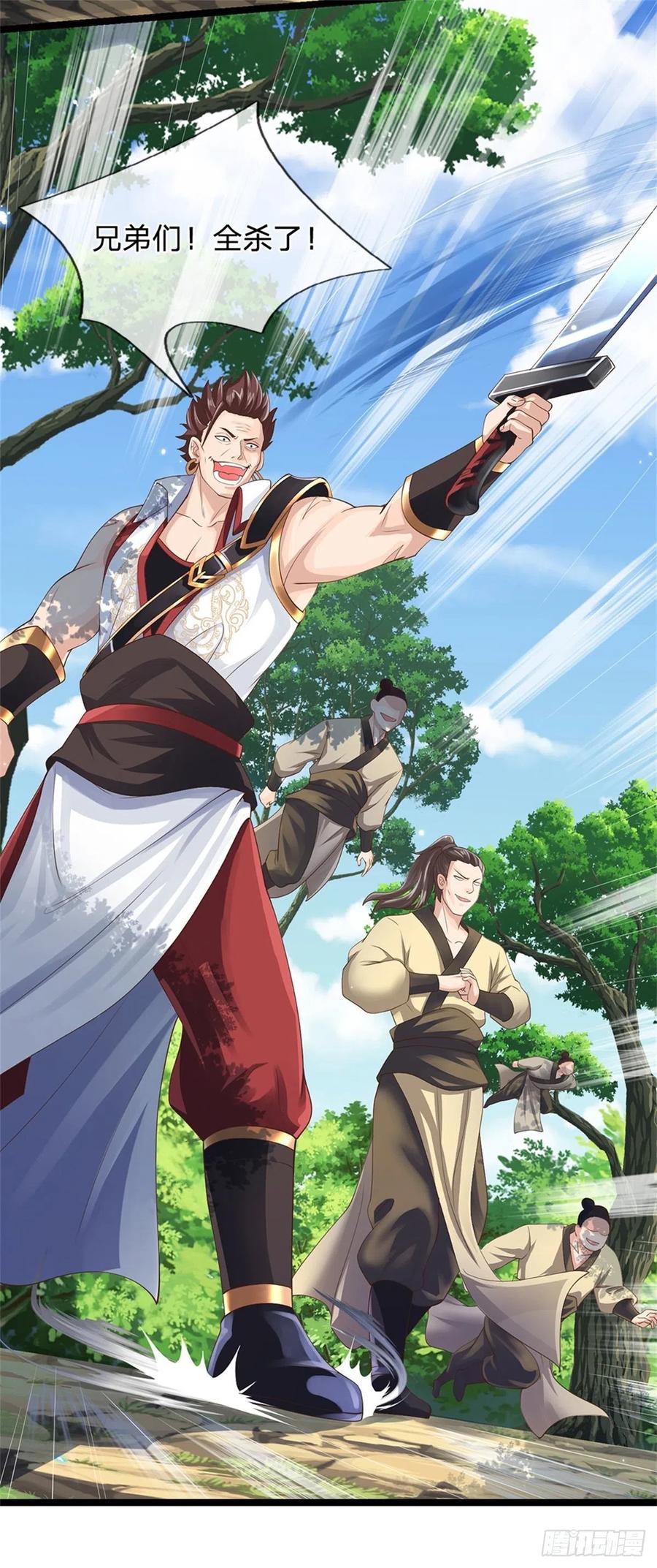 神级选择：我从不按套路变强 - 第2话 滑跪求饶 - 第22张图