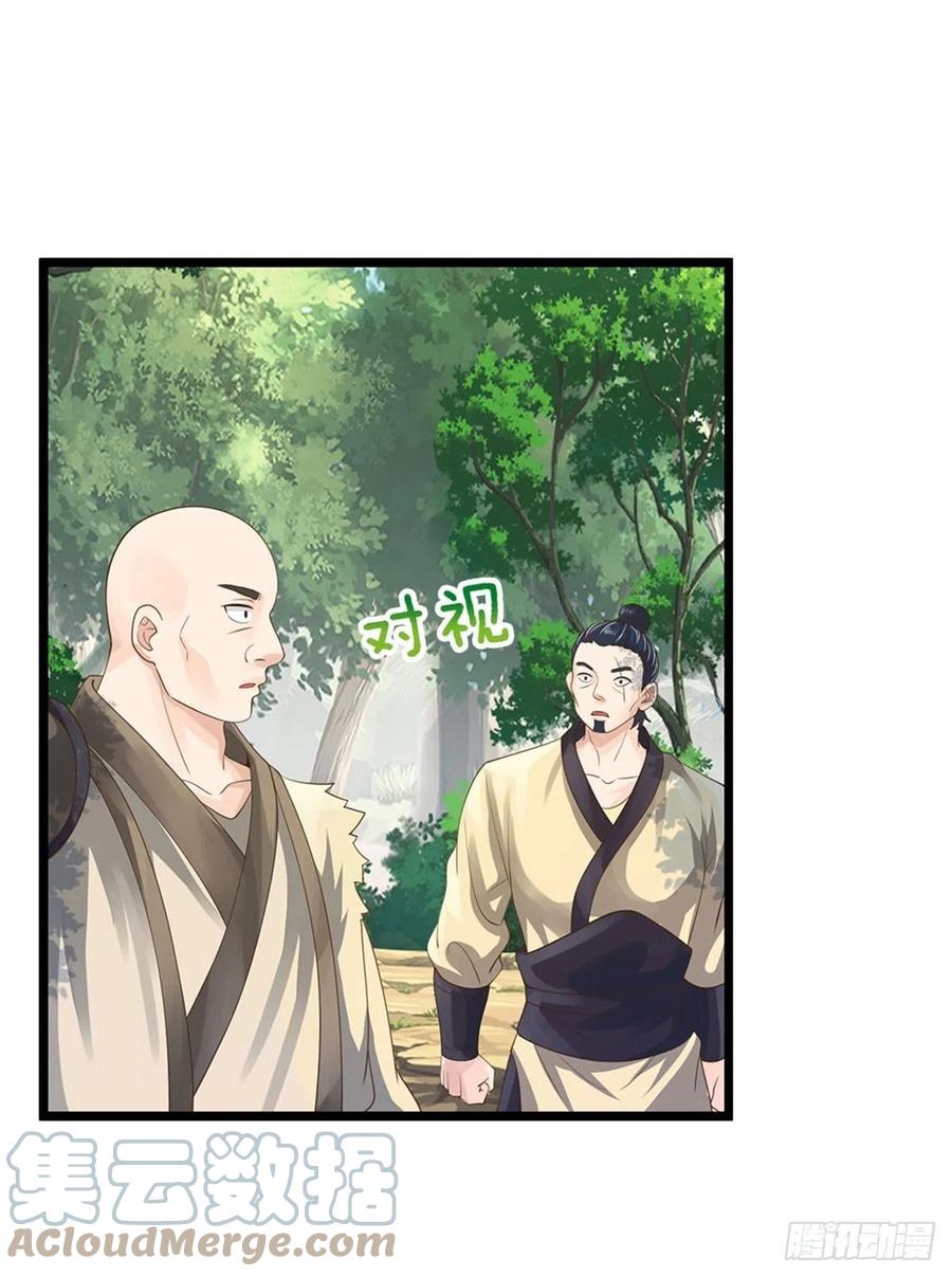 神级选择：我从不按套路变强 - 第2话 滑跪求饶 - 第17张图