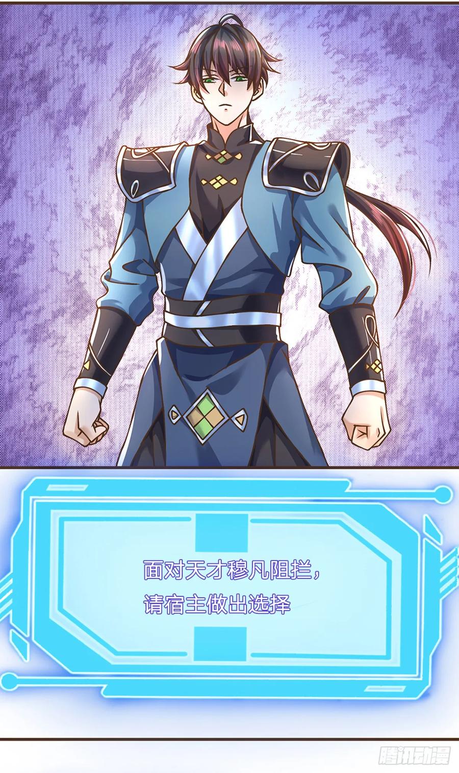 神级选择：我从不按套路变强 - 第38话 巅峰对决 - 第18张图