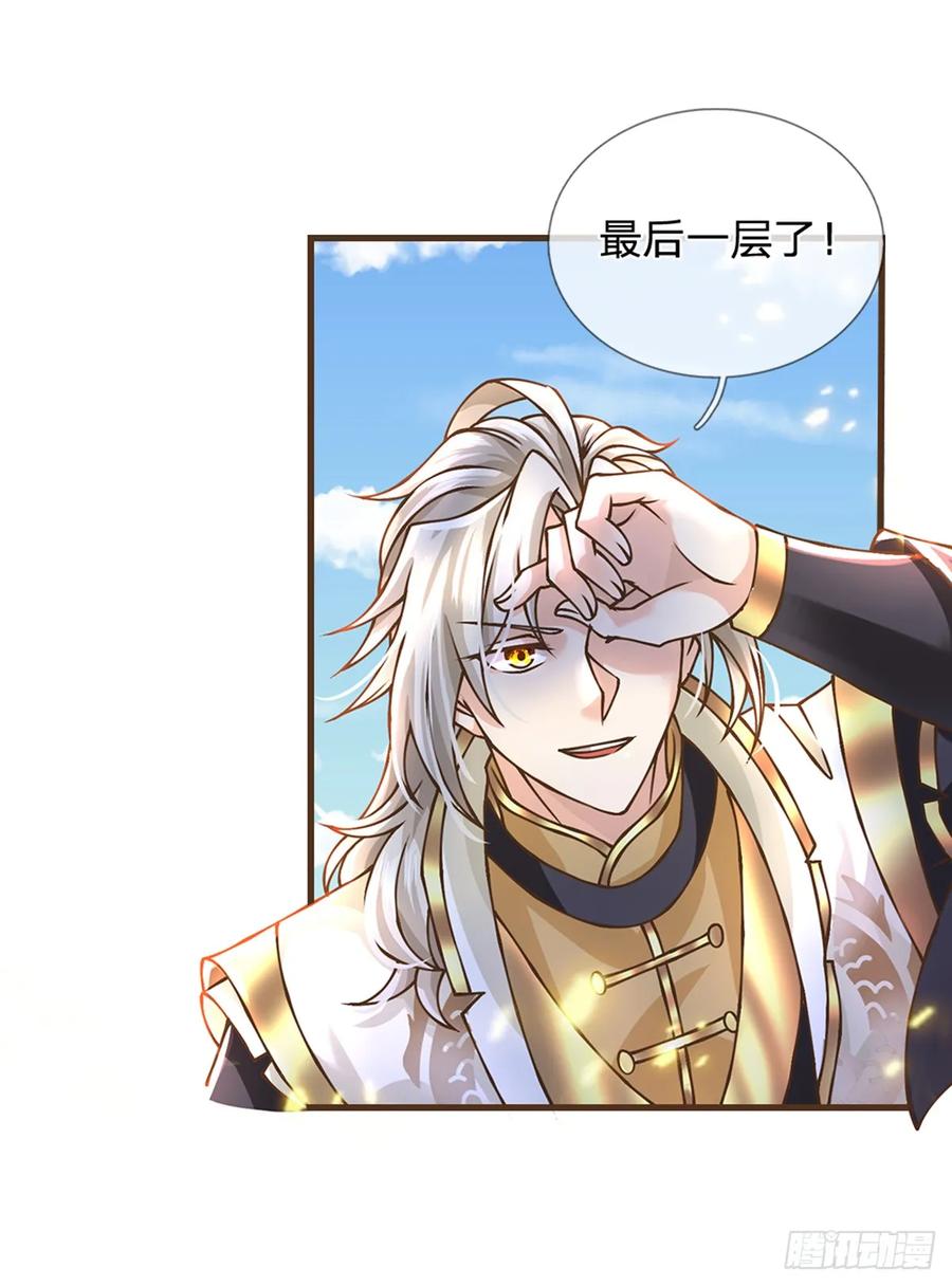 神级选择：我从不按套路变强 - 第38话 巅峰对决 - 第6张图