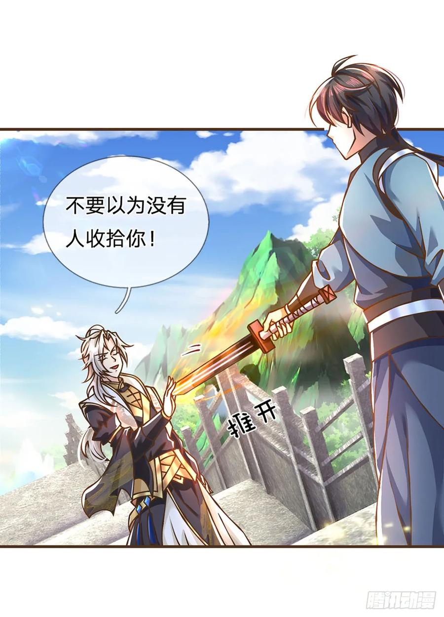 神级选择：我从不按套路变强 - 第38话 巅峰对决 - 第30张图