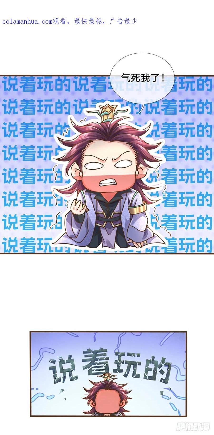 神级选择：我从不按套路变强 - 第38话 巅峰对决 - 第2张图