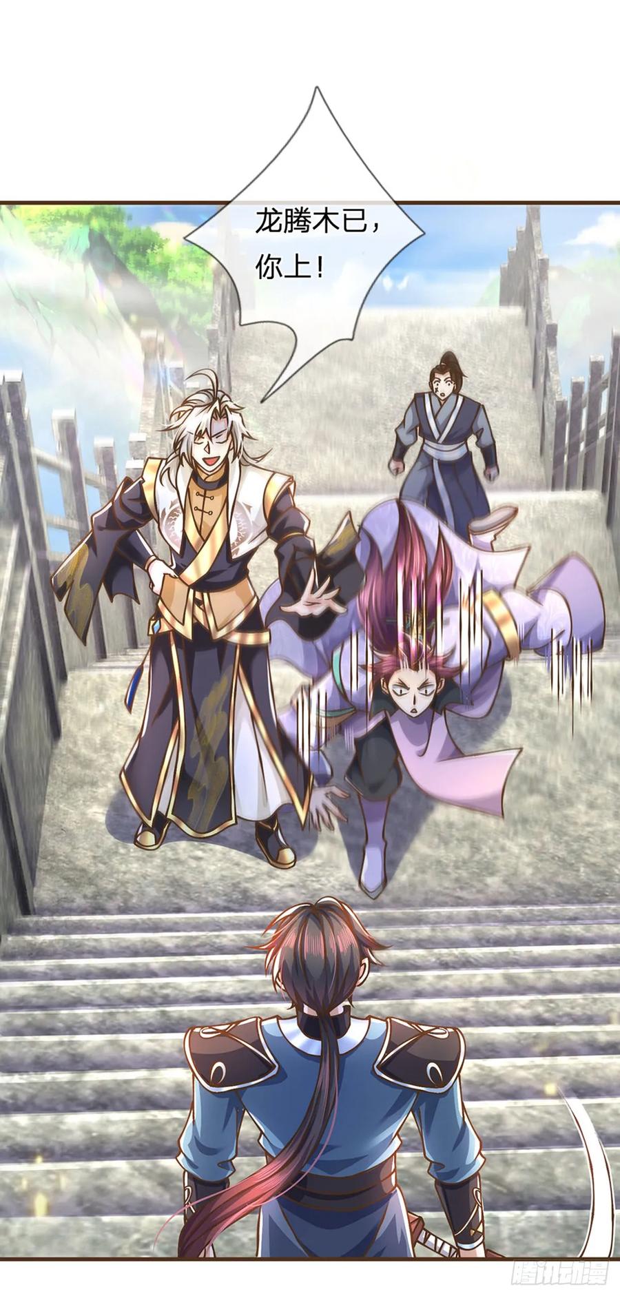 神级选择：我从不按套路变强 - 第38话 巅峰对决 - 第32张图