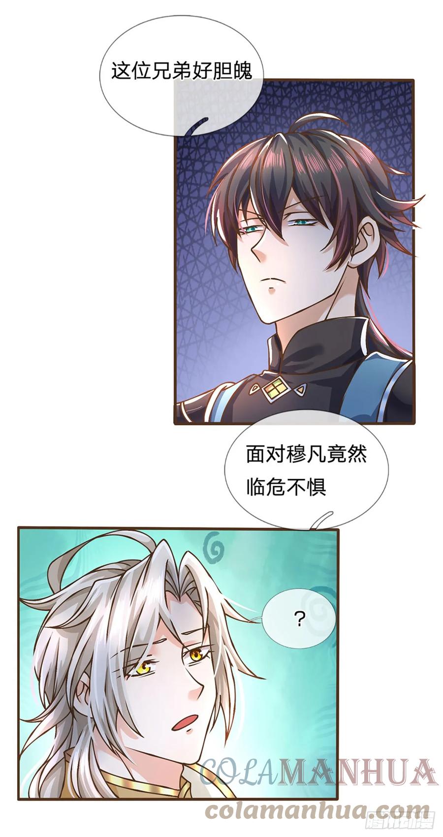 神级选择：我从不按套路变强 - 第38话 巅峰对决 - 第23张图