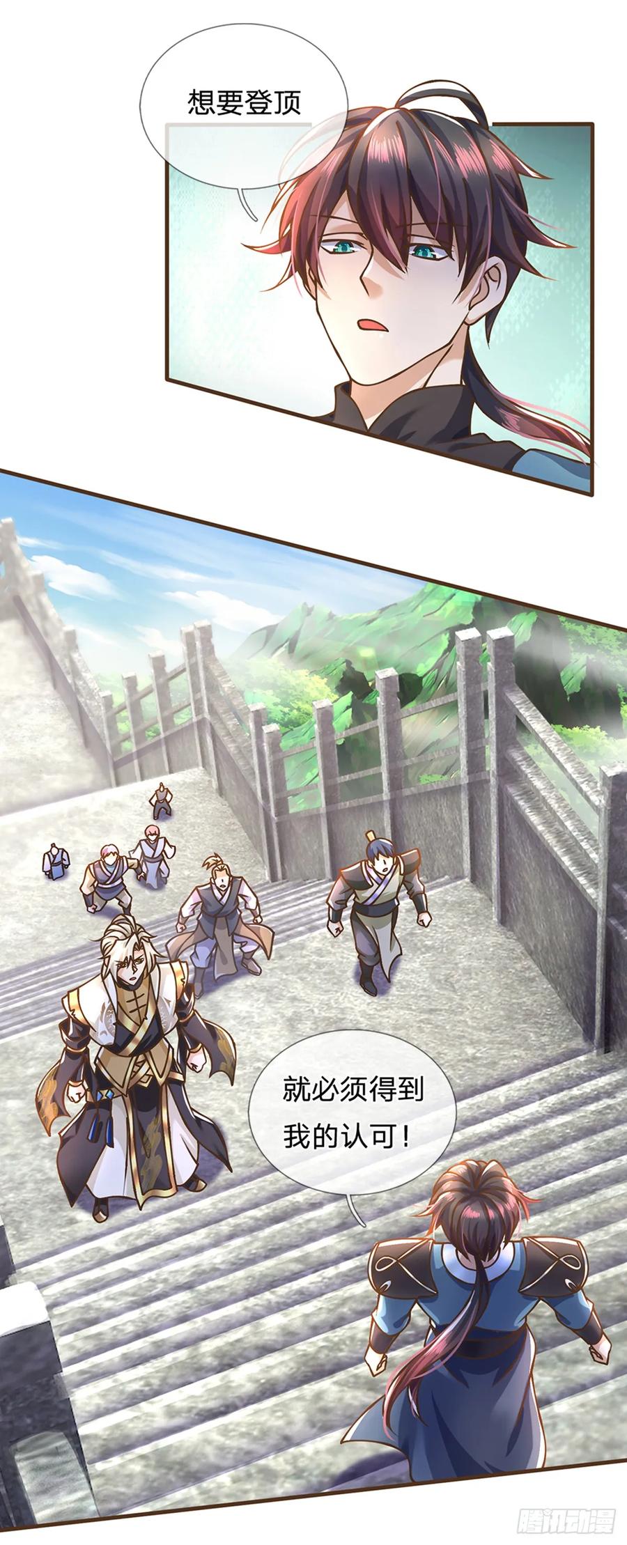 神级选择：我从不按套路变强 - 第38话 巅峰对决 - 第12张图