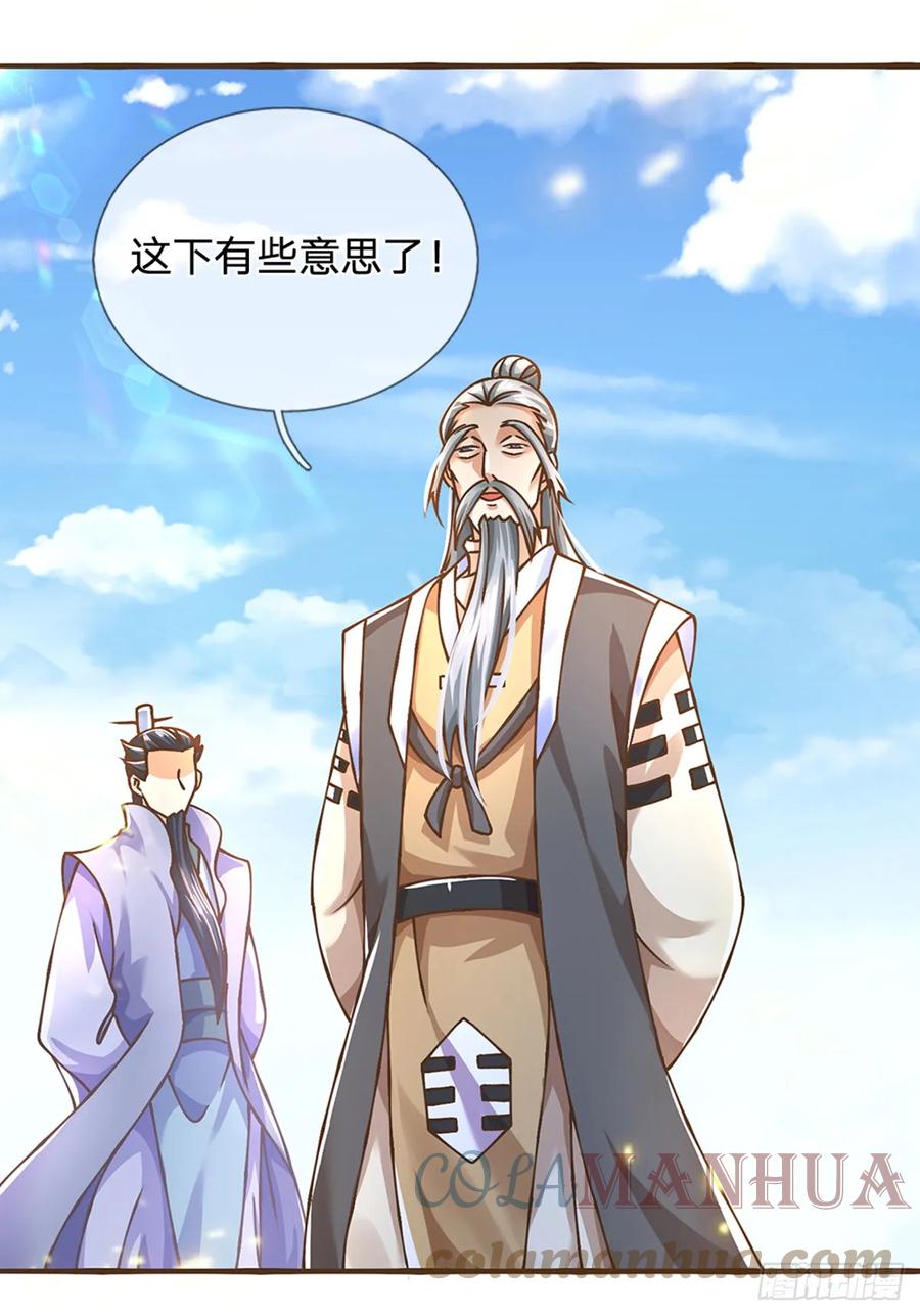 神级选择：我从不按套路变强 - 第38话 巅峰对决 - 第25张图