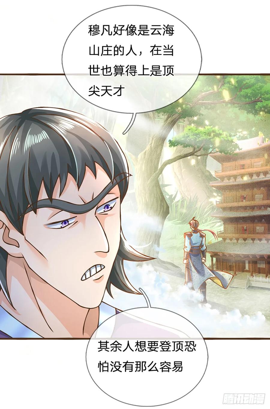 神级选择：我从不按套路变强 - 第38话 巅峰对决 - 第26张图