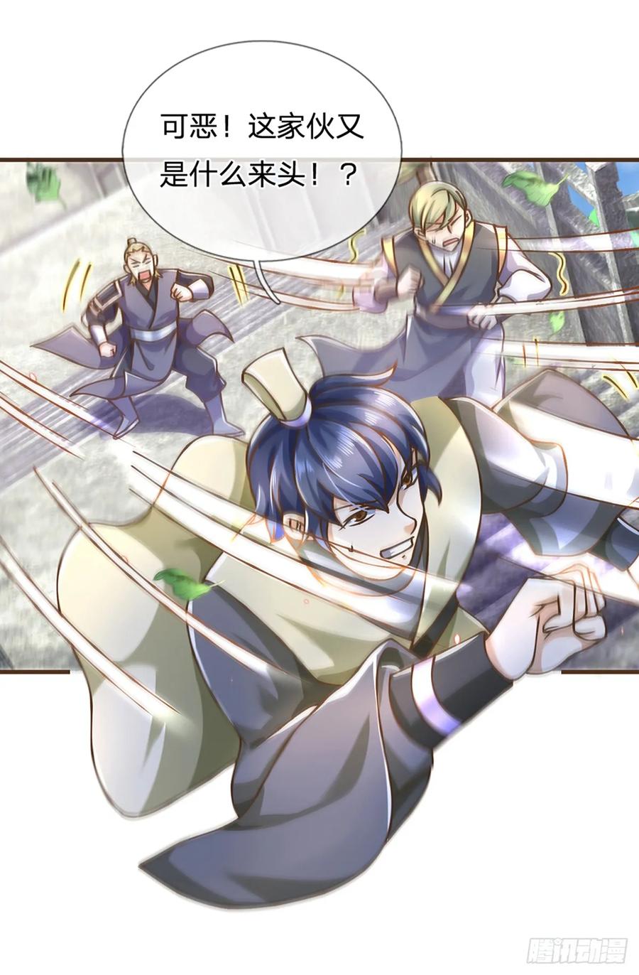 神级选择：我从不按套路变强 - 第38话 巅峰对决 - 第16张图