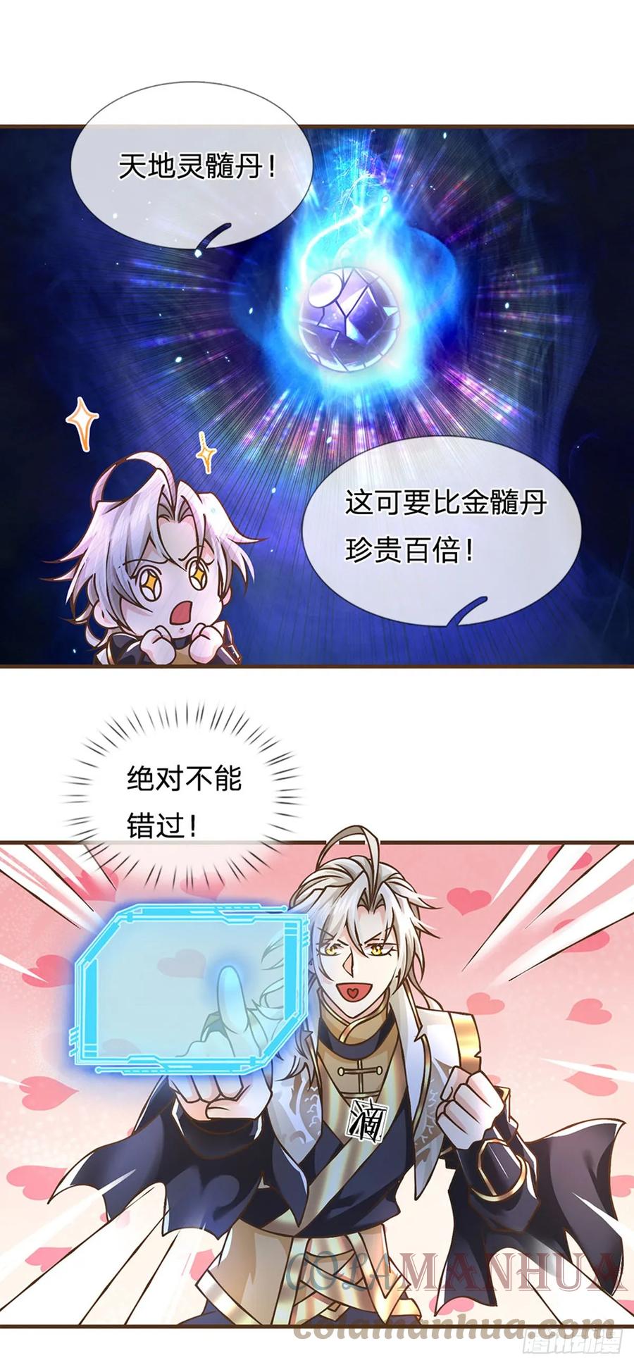 神级选择：我从不按套路变强 - 第38话 巅峰对决 - 第21张图