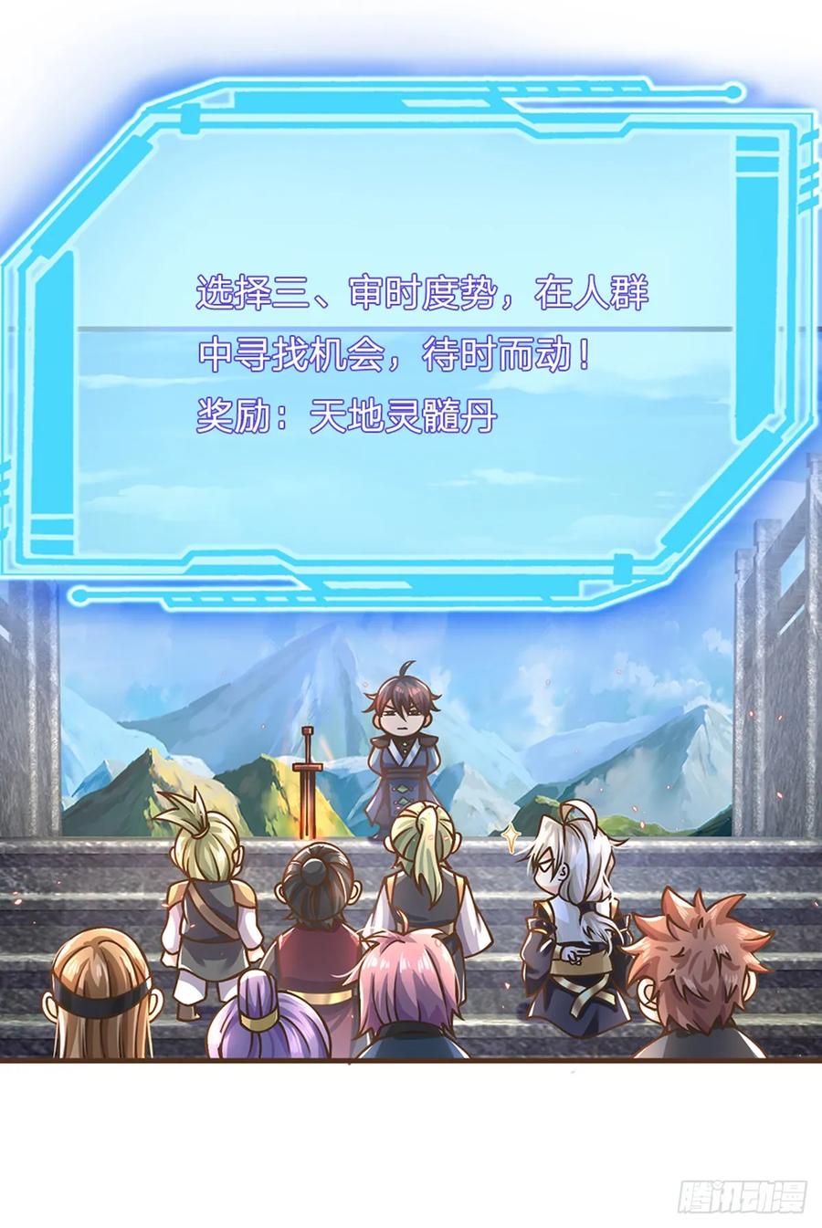 神级选择：我从不按套路变强 - 第38话 巅峰对决 - 第20张图