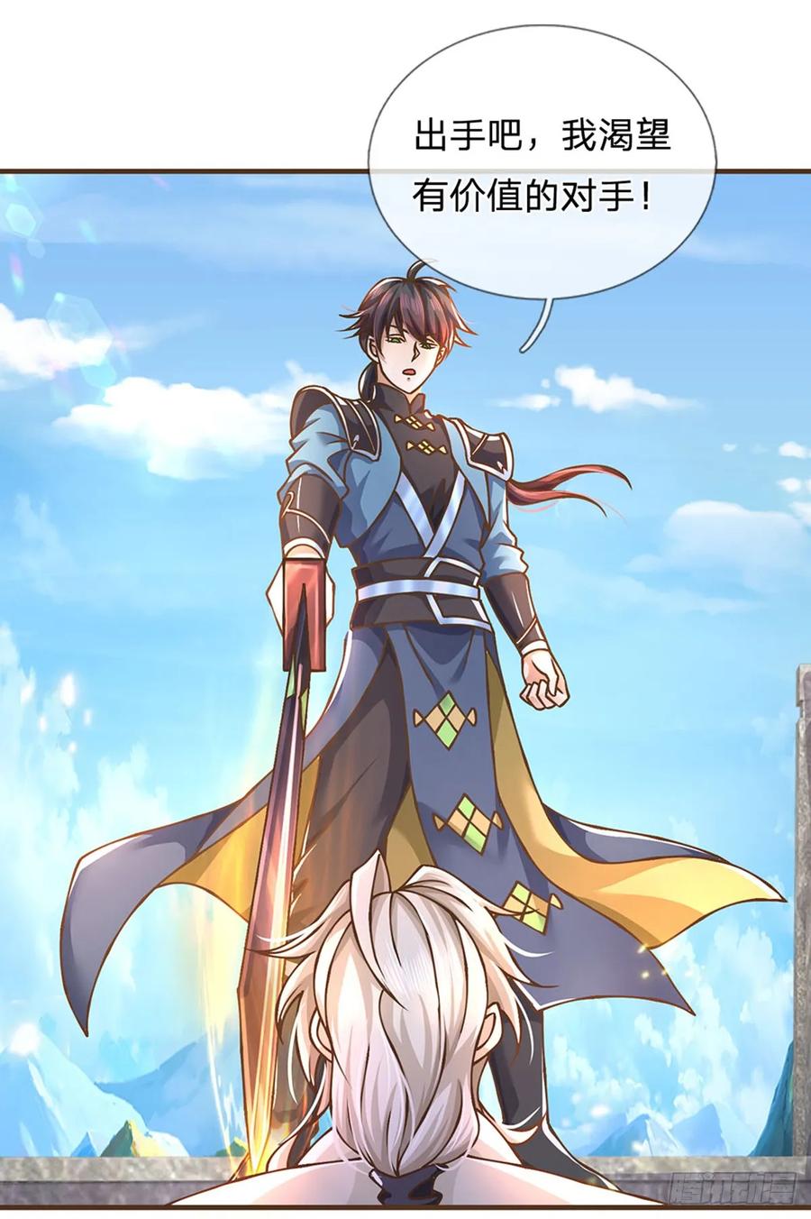 神级选择：我从不按套路变强 - 第38话 巅峰对决 - 第28张图