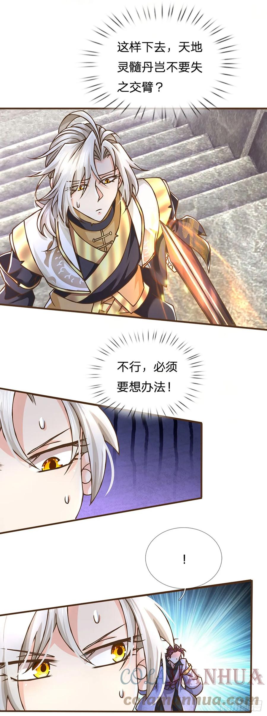 神级选择：我从不按套路变强 - 第38话 巅峰对决 - 第29张图