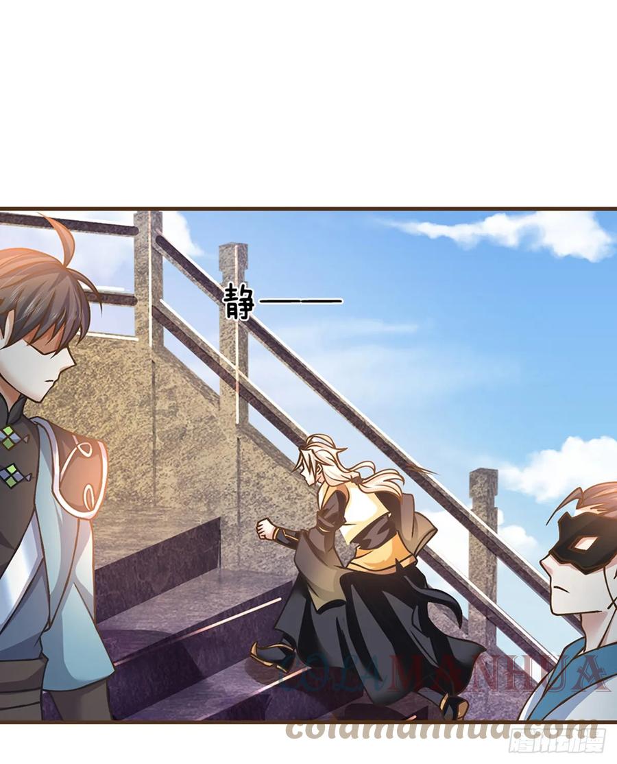 神级选择：我从不按套路变强 - 第39话 趁机开溜 - 第23张图