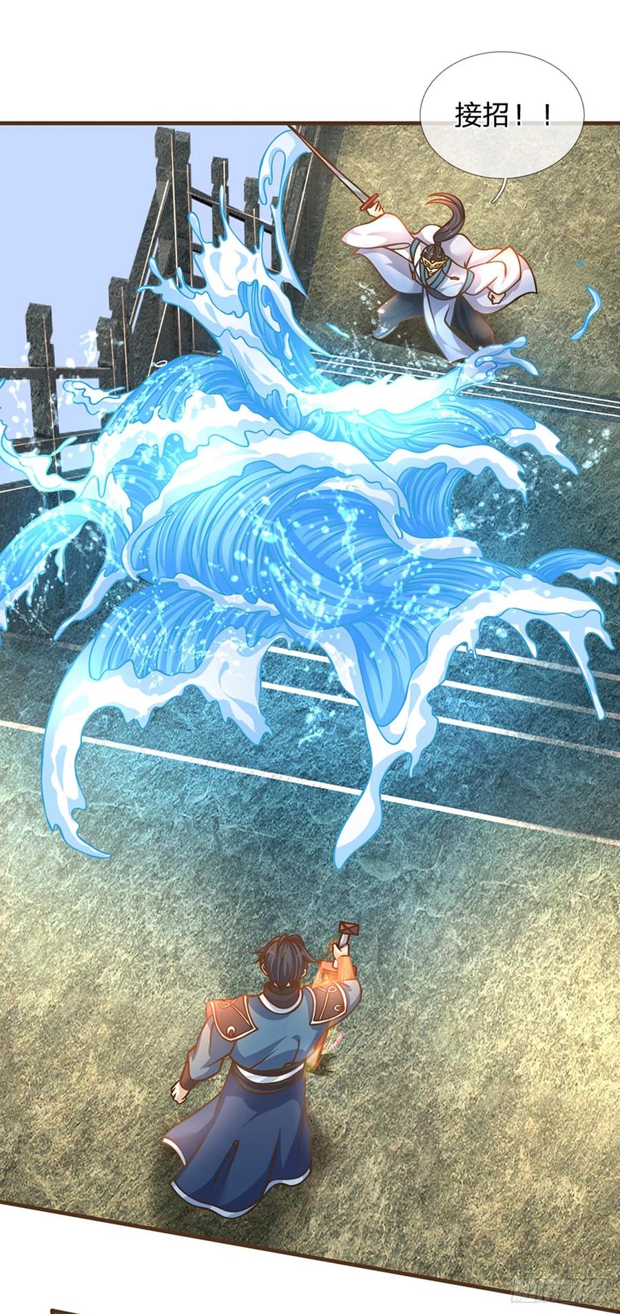 神级选择：我从不按套路变强 - 第39话 趁机开溜 - 第12张图