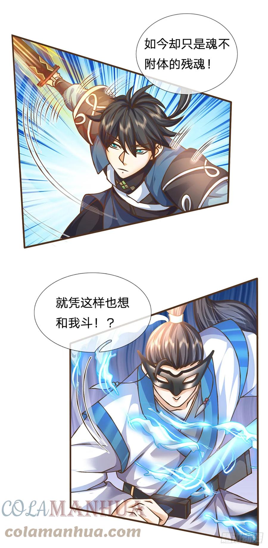 神级选择：我从不按套路变强 - 第39话 趁机开溜 - 第19张图