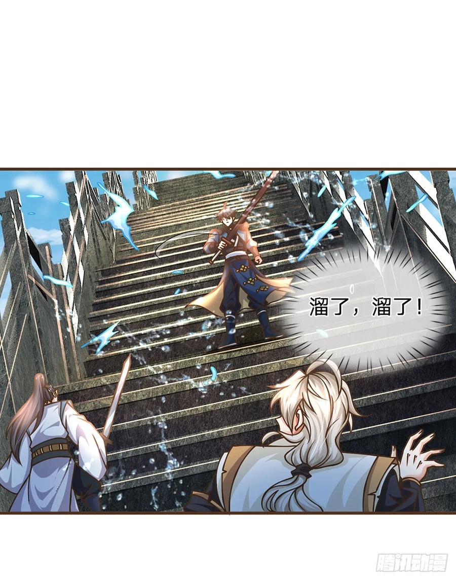 神级选择：我从不按套路变强 - 第39话 趁机开溜 - 第14张图