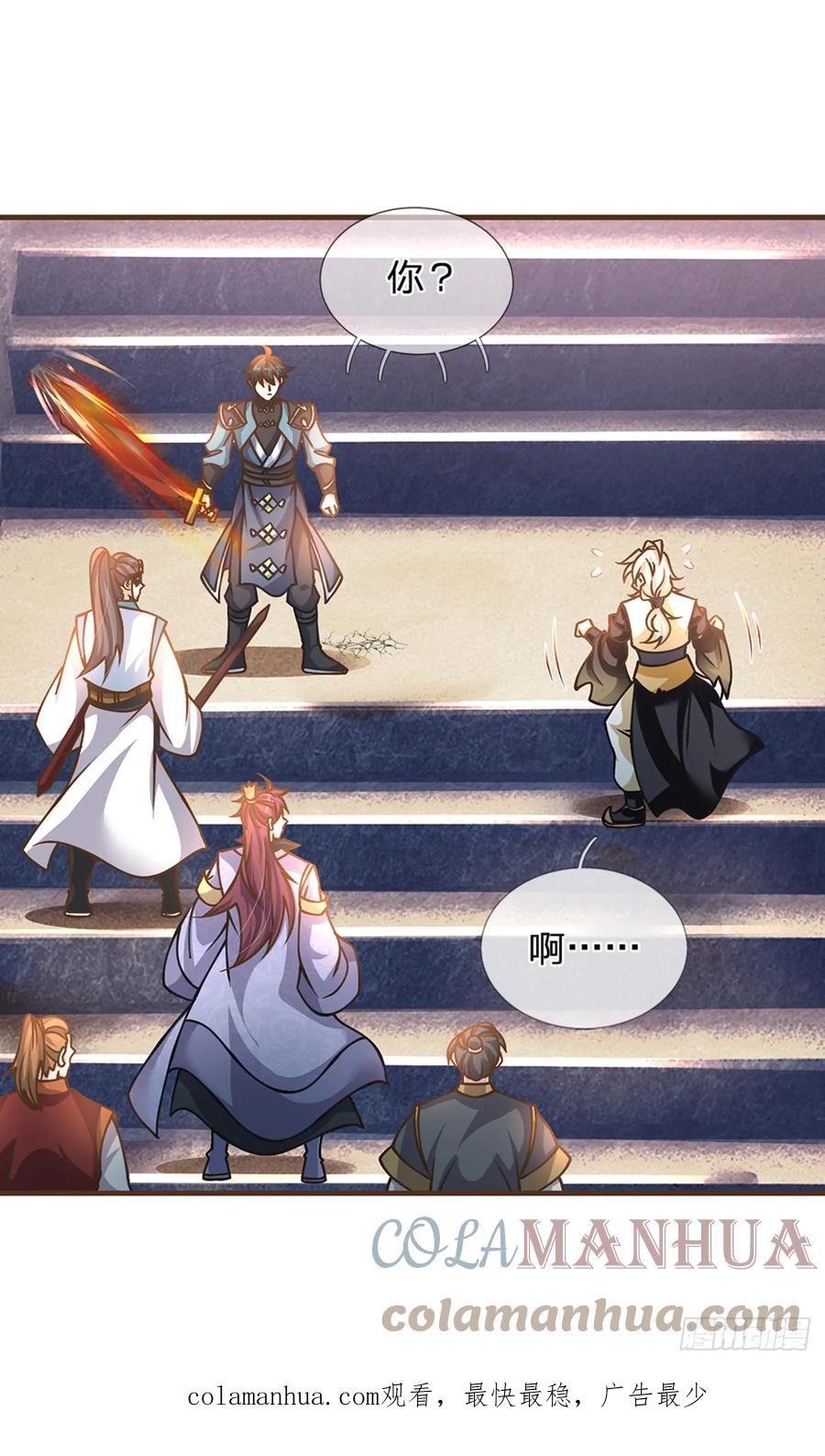 神级选择：我从不按套路变强 - 第39话 趁机开溜 - 第25张图