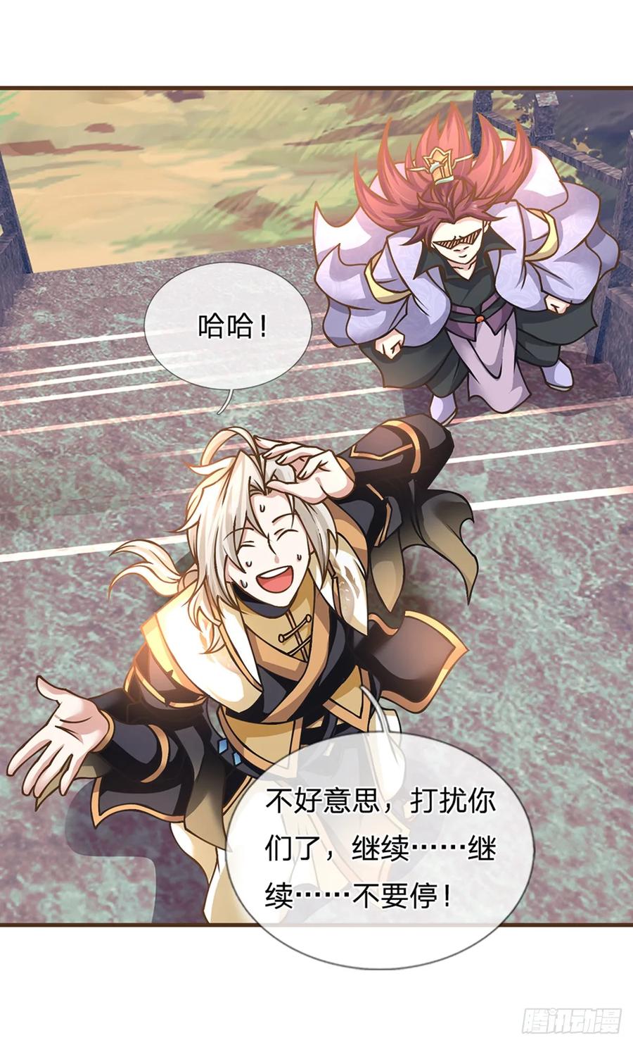 神级选择：我从不按套路变强 - 第39话 趁机开溜 - 第26张图