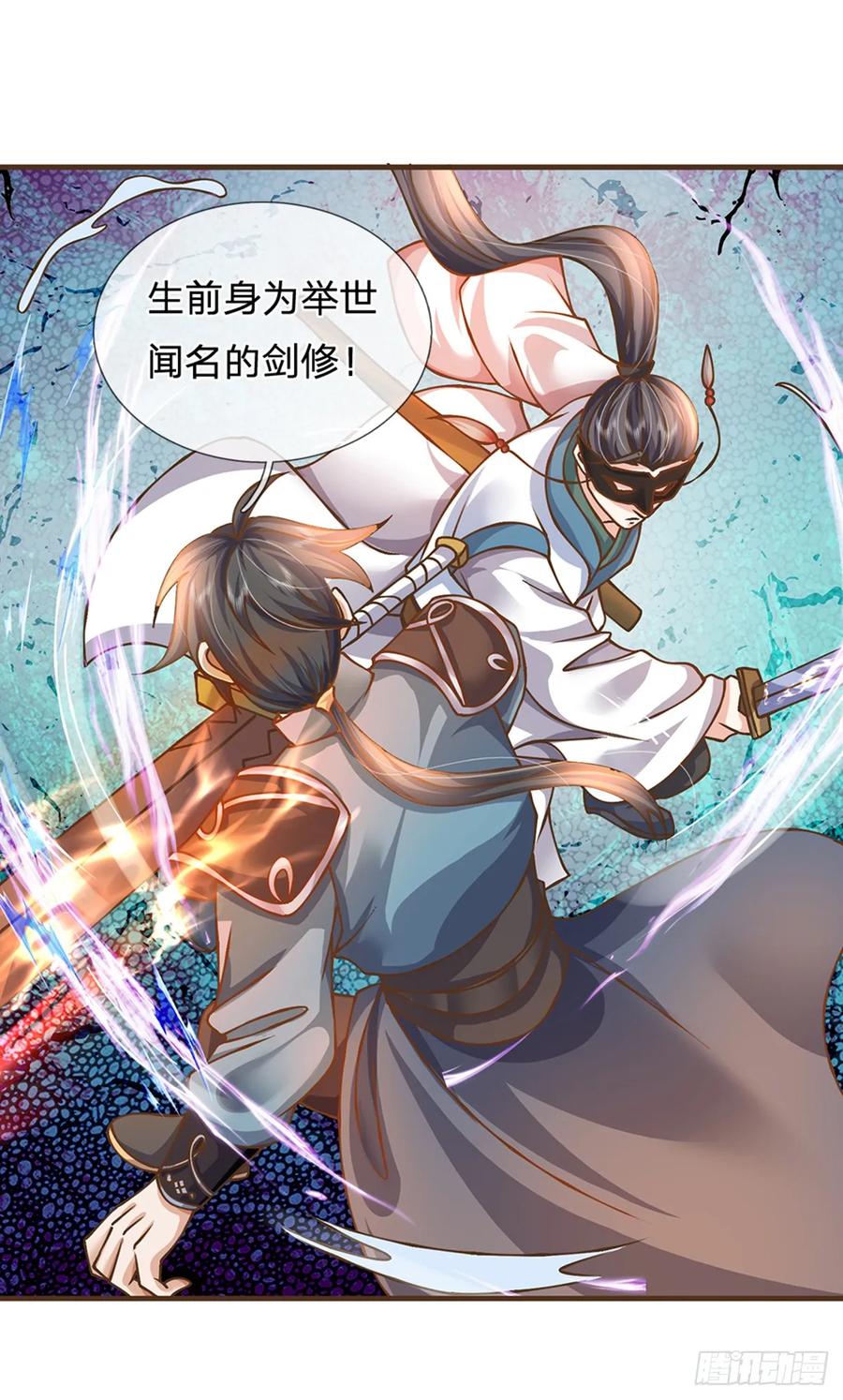 神级选择：我从不按套路变强 - 第39话 趁机开溜 - 第18张图