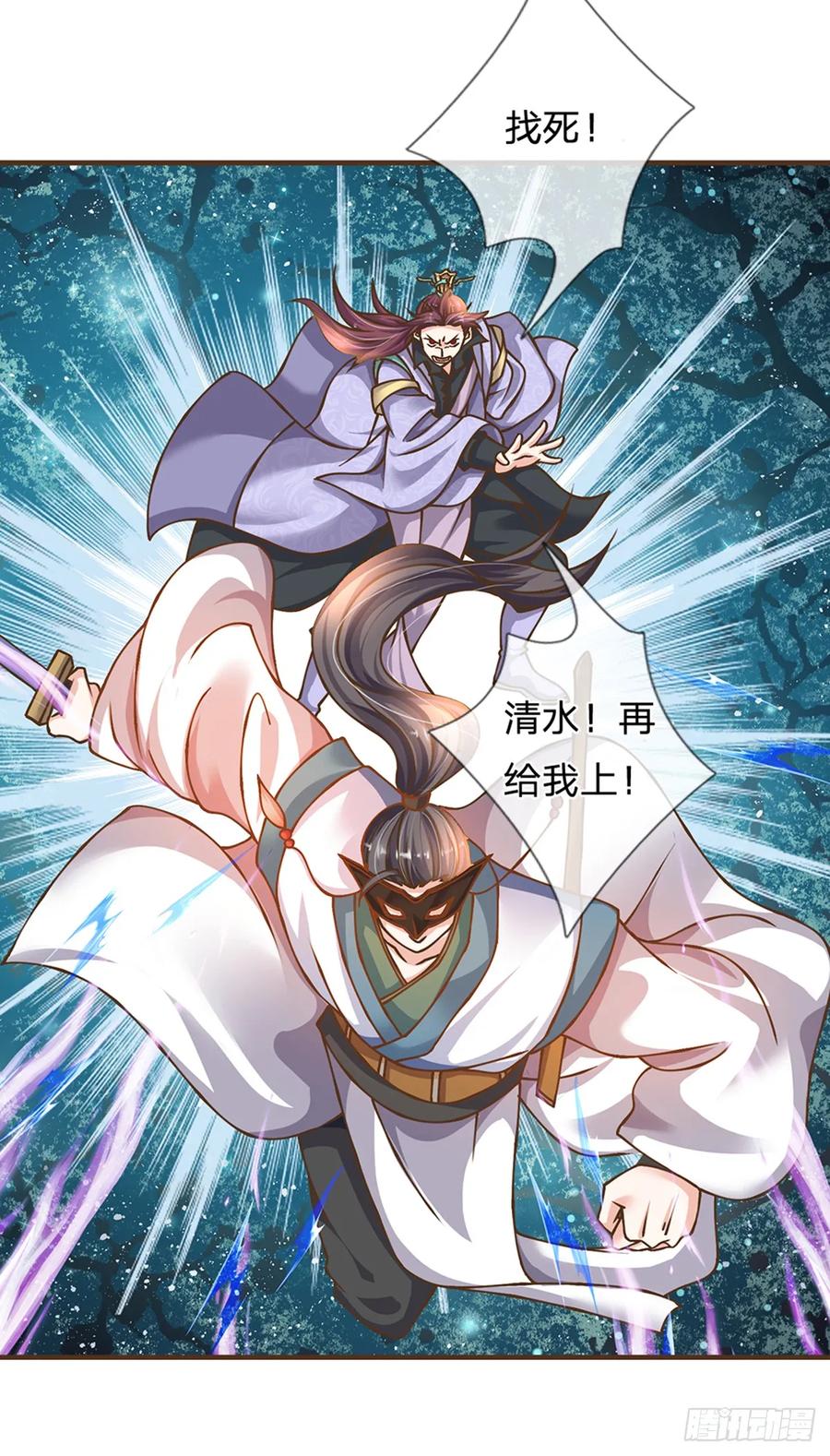 神级选择：我从不按套路变强 - 第39话 趁机开溜 - 第16张图