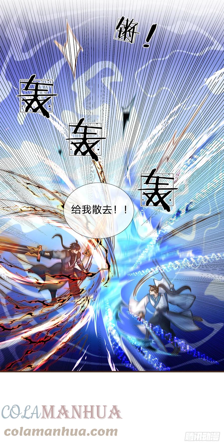 神级选择：我从不按套路变强 - 第39话 趁机开溜 - 第21张图