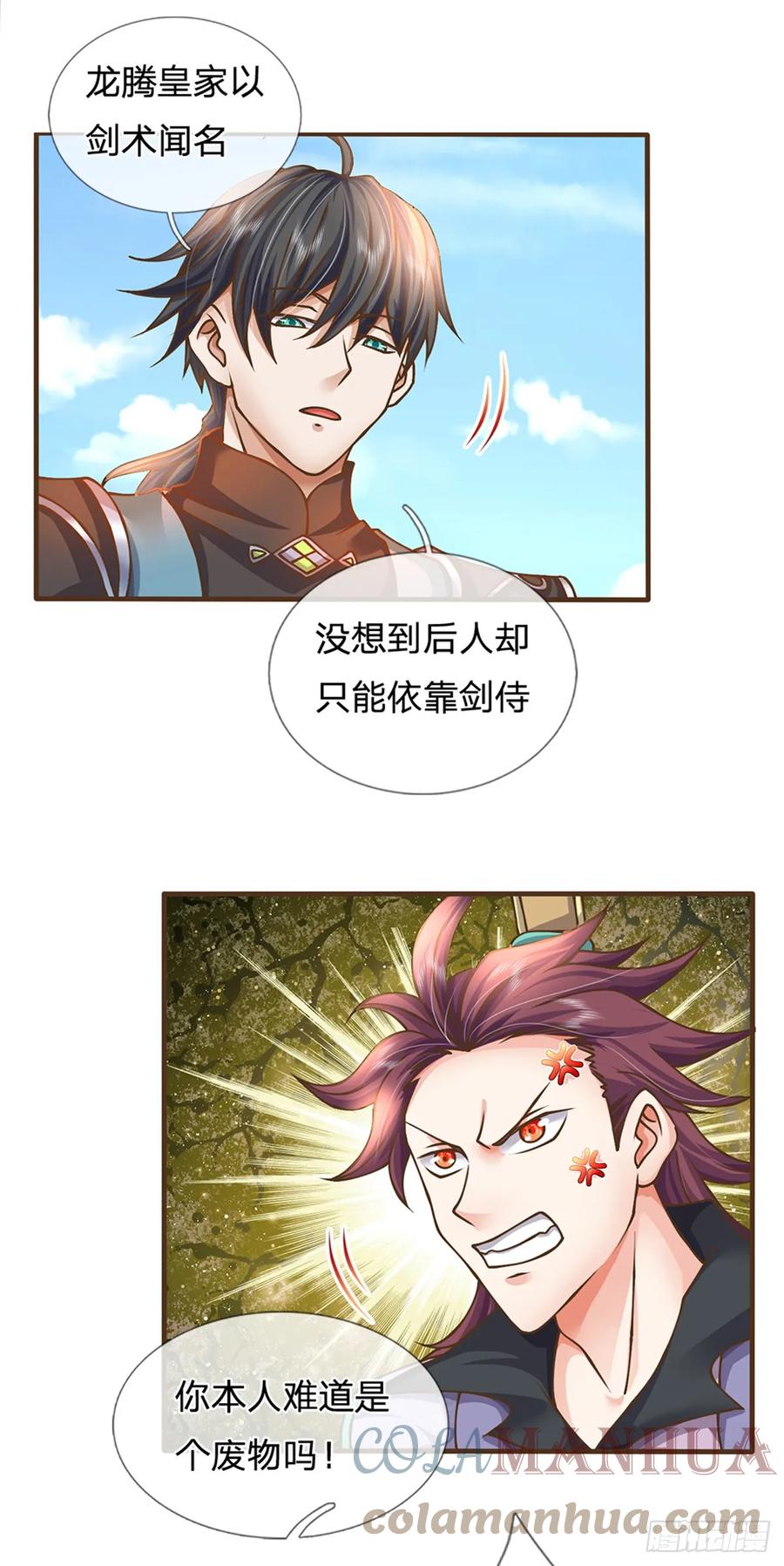 神级选择：我从不按套路变强 - 第39话 趁机开溜 - 第15张图