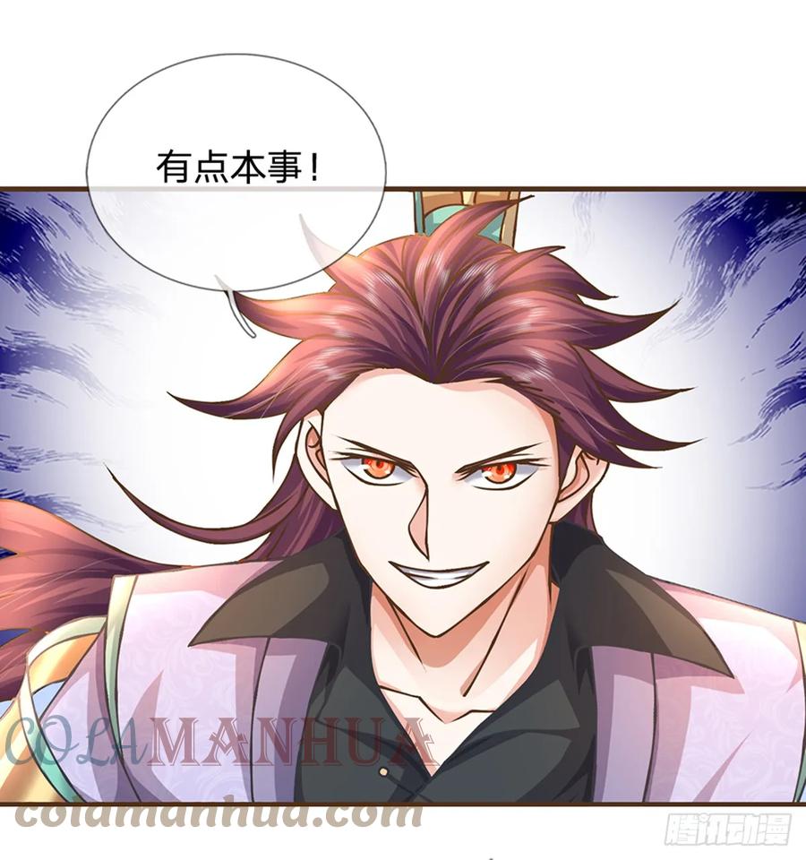 神级选择：我从不按套路变强 - 第39话 趁机开溜 - 第9张图