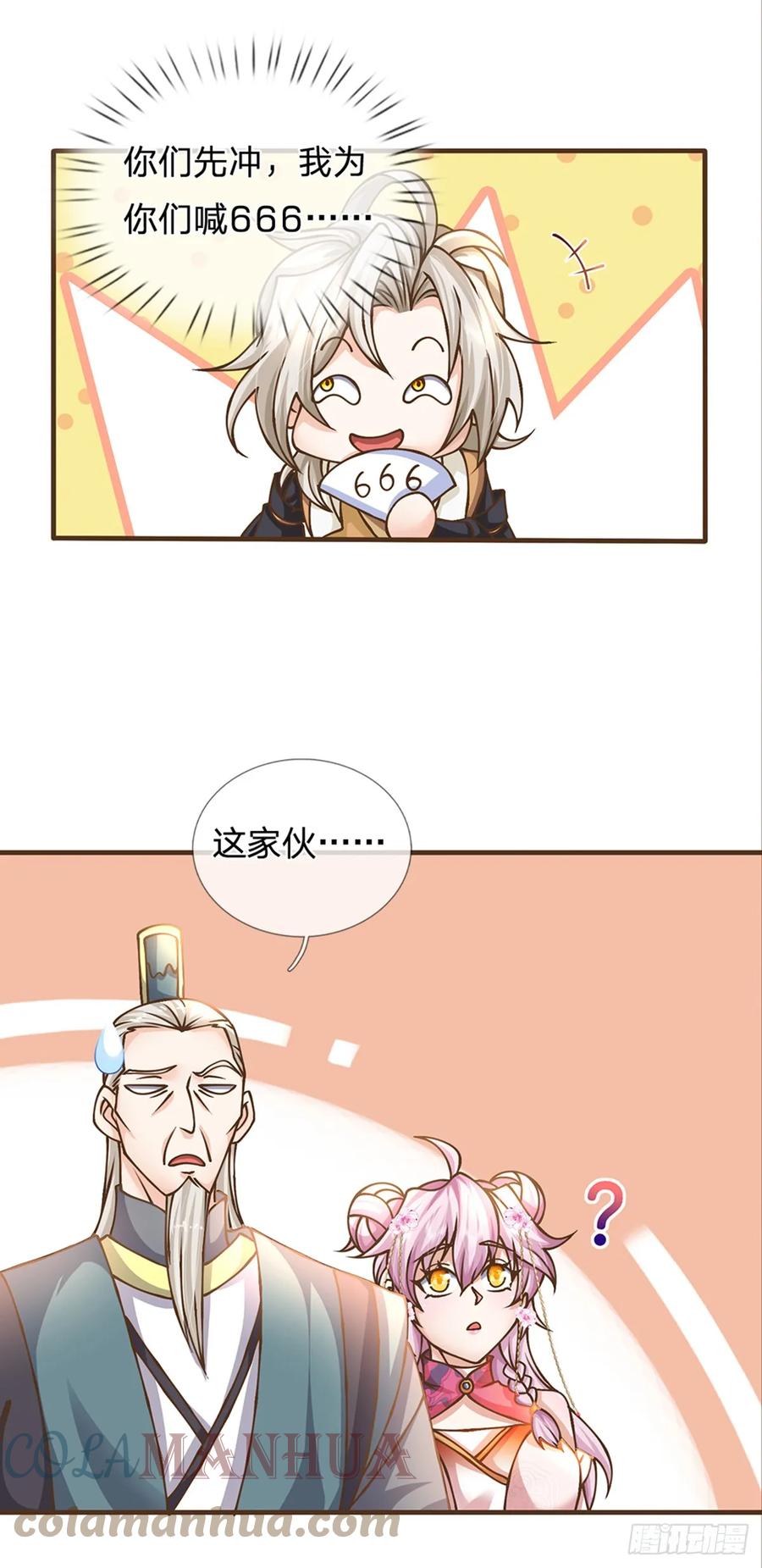 神级选择：我从不按套路变强 - 第39话 趁机开溜 - 第5张图