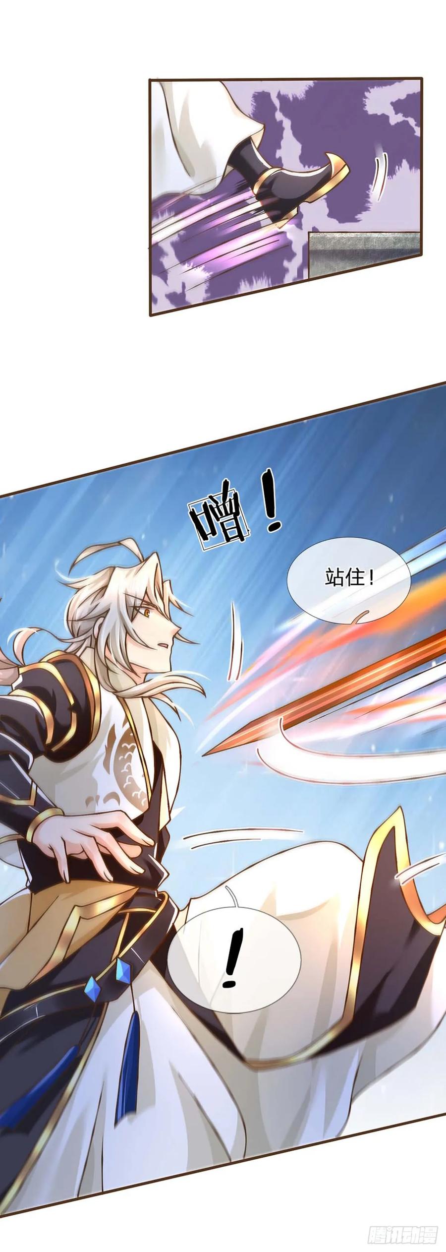 神级选择：我从不按套路变强 - 第40话 看走眼了 - 第8张图