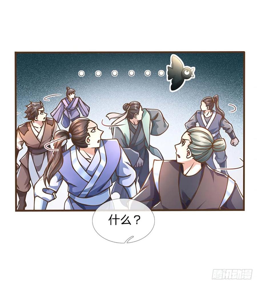 神级选择：我从不按套路变强 - 第40话 看走眼了 - 第6张图