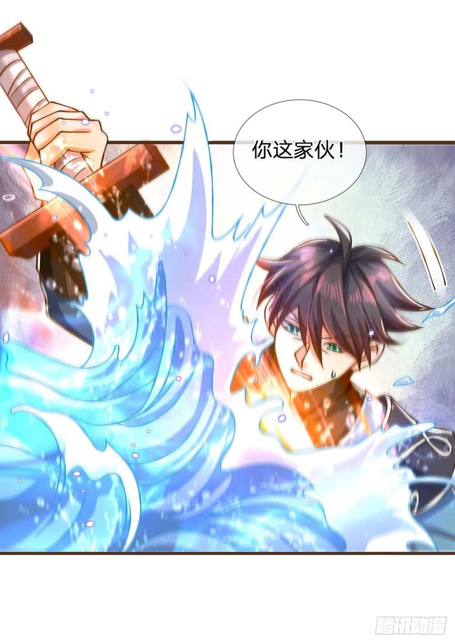 神级选择：我从不按套路变强 - 第40话 看走眼了 - 第16张图