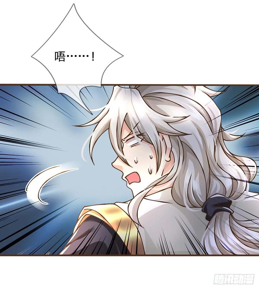 神级选择：我从不按套路变强 - 第40话 看走眼了 - 第4张图