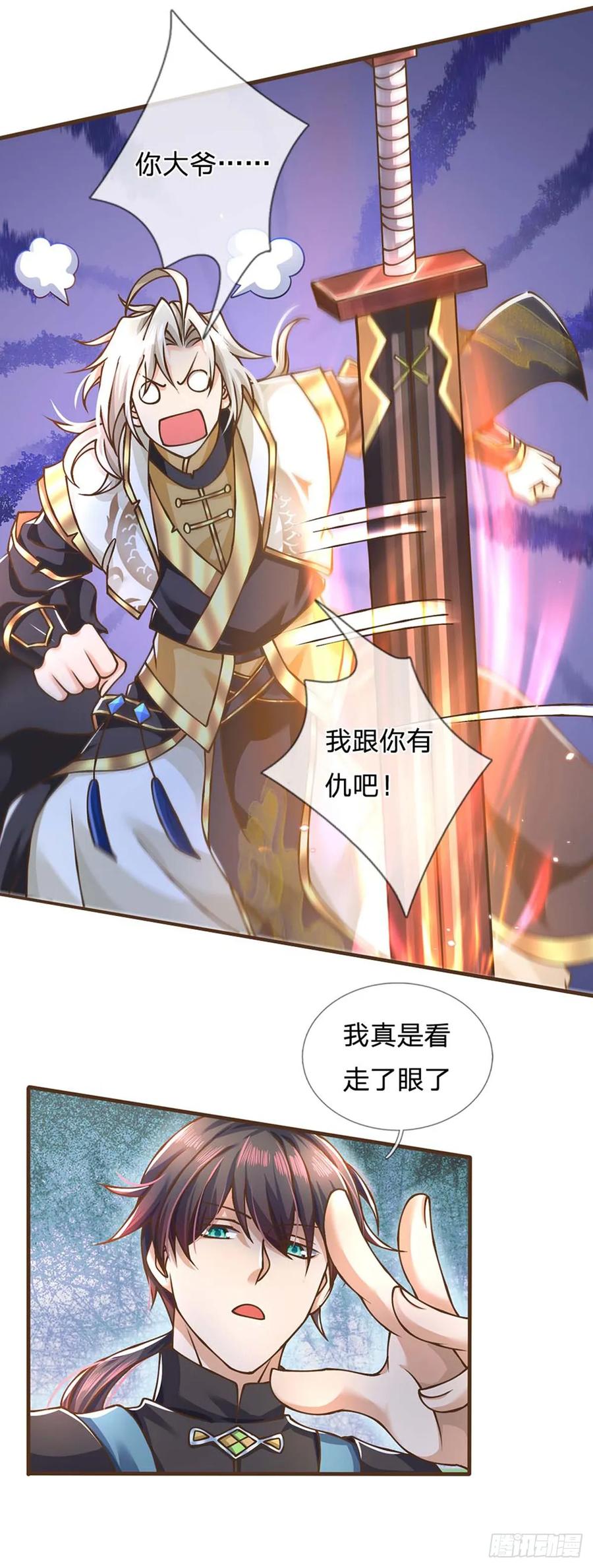 神级选择：我从不按套路变强 - 第40话 看走眼了 - 第10张图