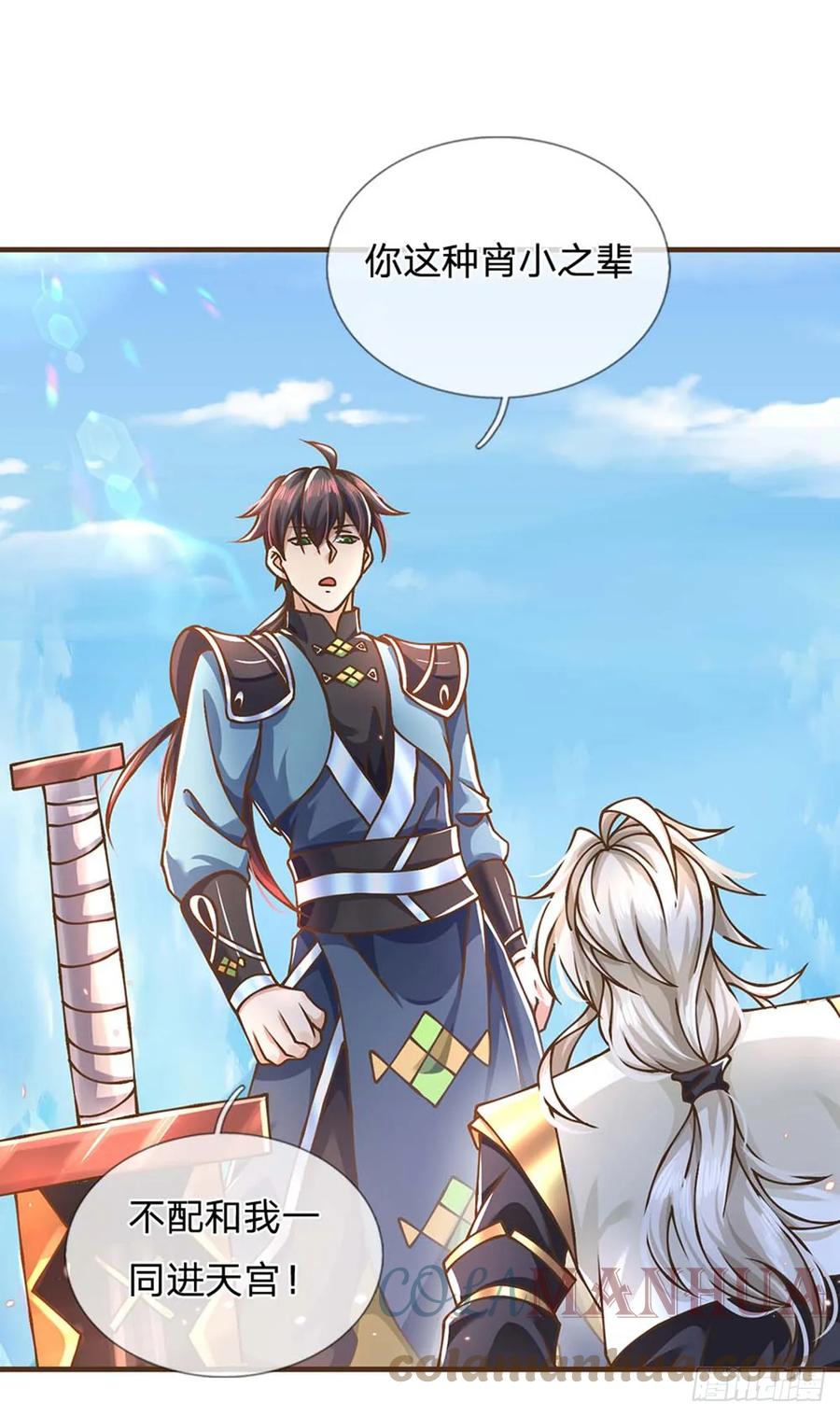 神级选择：我从不按套路变强 - 第40话 看走眼了 - 第11张图