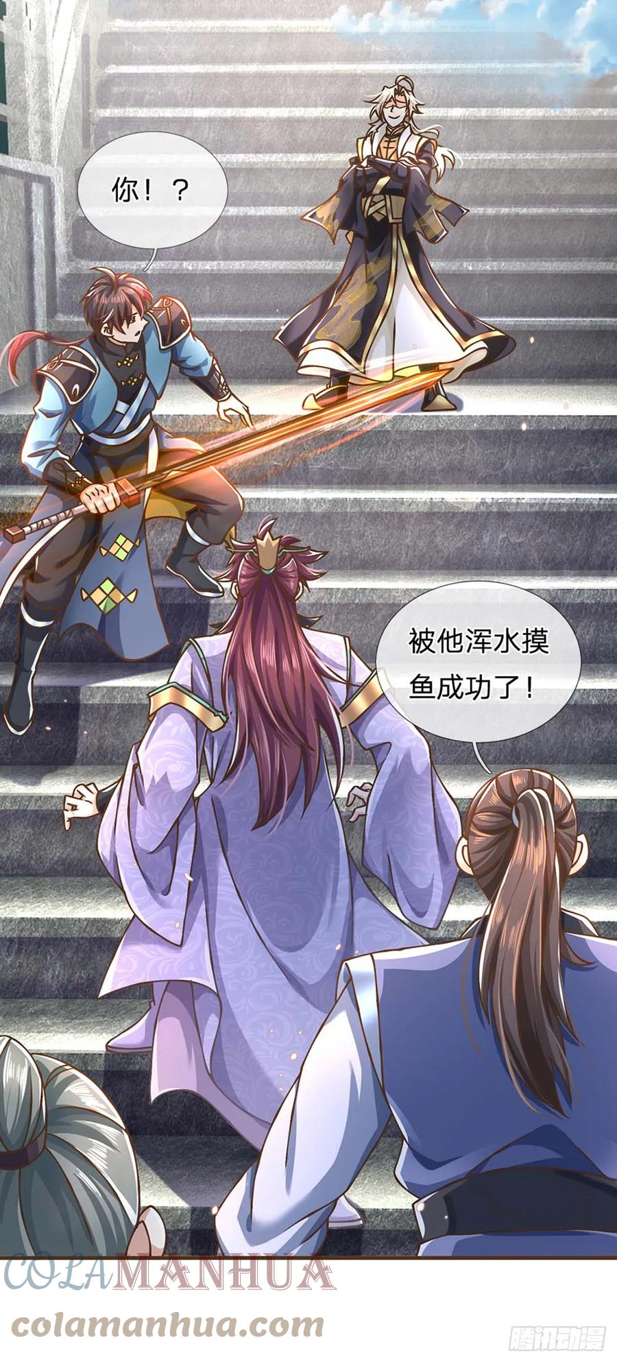 神级选择：我从不按套路变强 - 第40话 看走眼了 - 第23张图