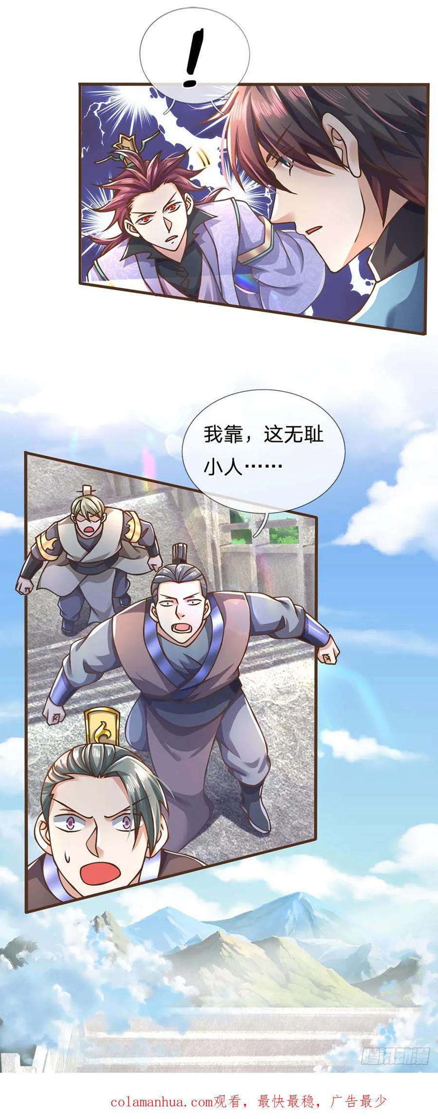 神级选择：我从不按套路变强 - 第40话 看走眼了 - 第22张图