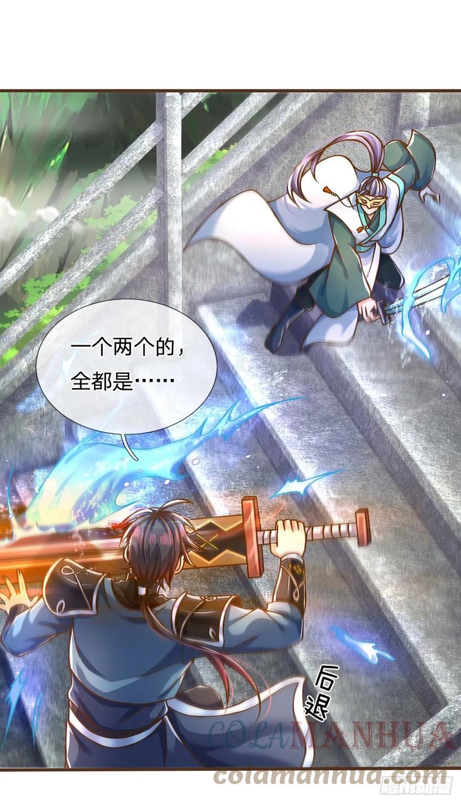 神级选择：我从不按套路变强 - 第40话 看走眼了 - 第17张图