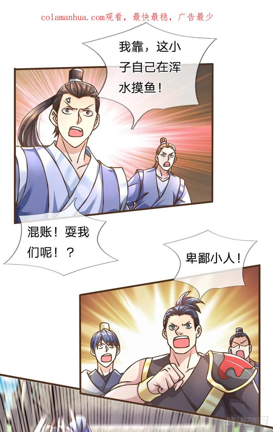 神级选择：我从不按套路变强 - 第40话 看走眼了 - 第2张图