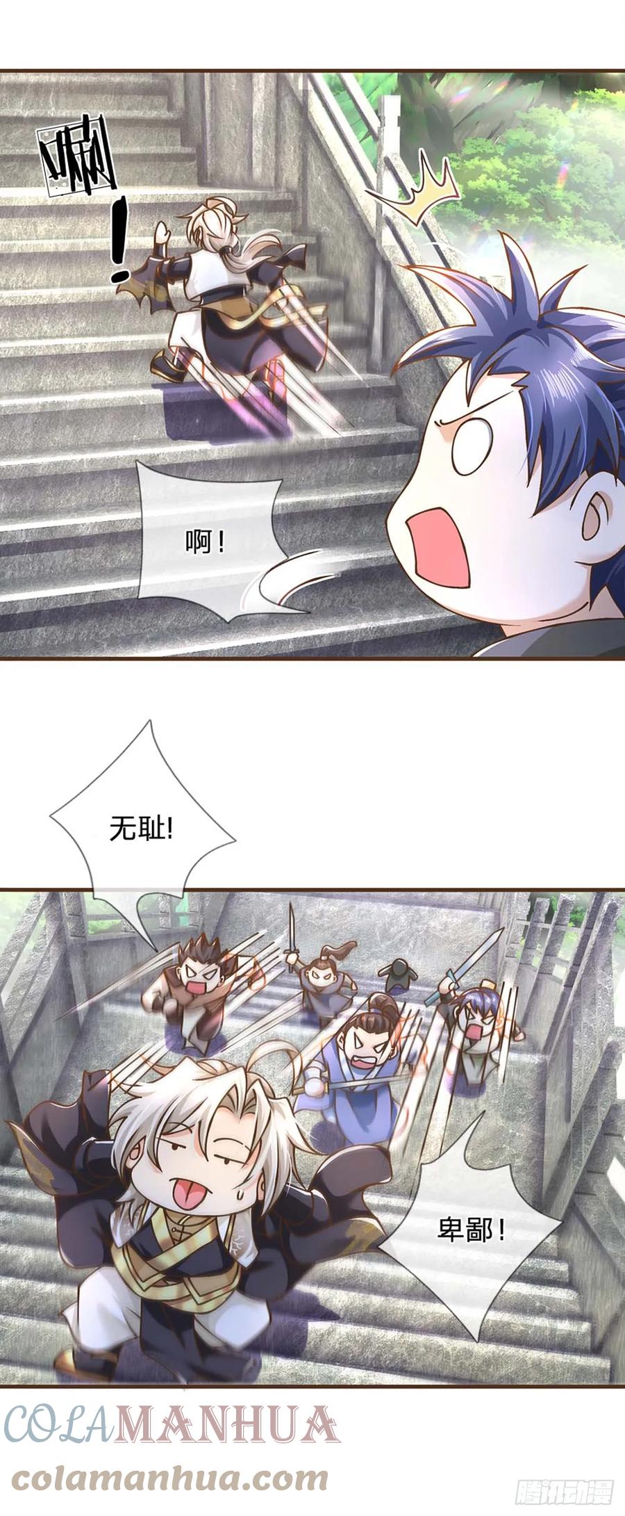 神级选择：我从不按套路变强 - 第40话 看走眼了 - 第7张图