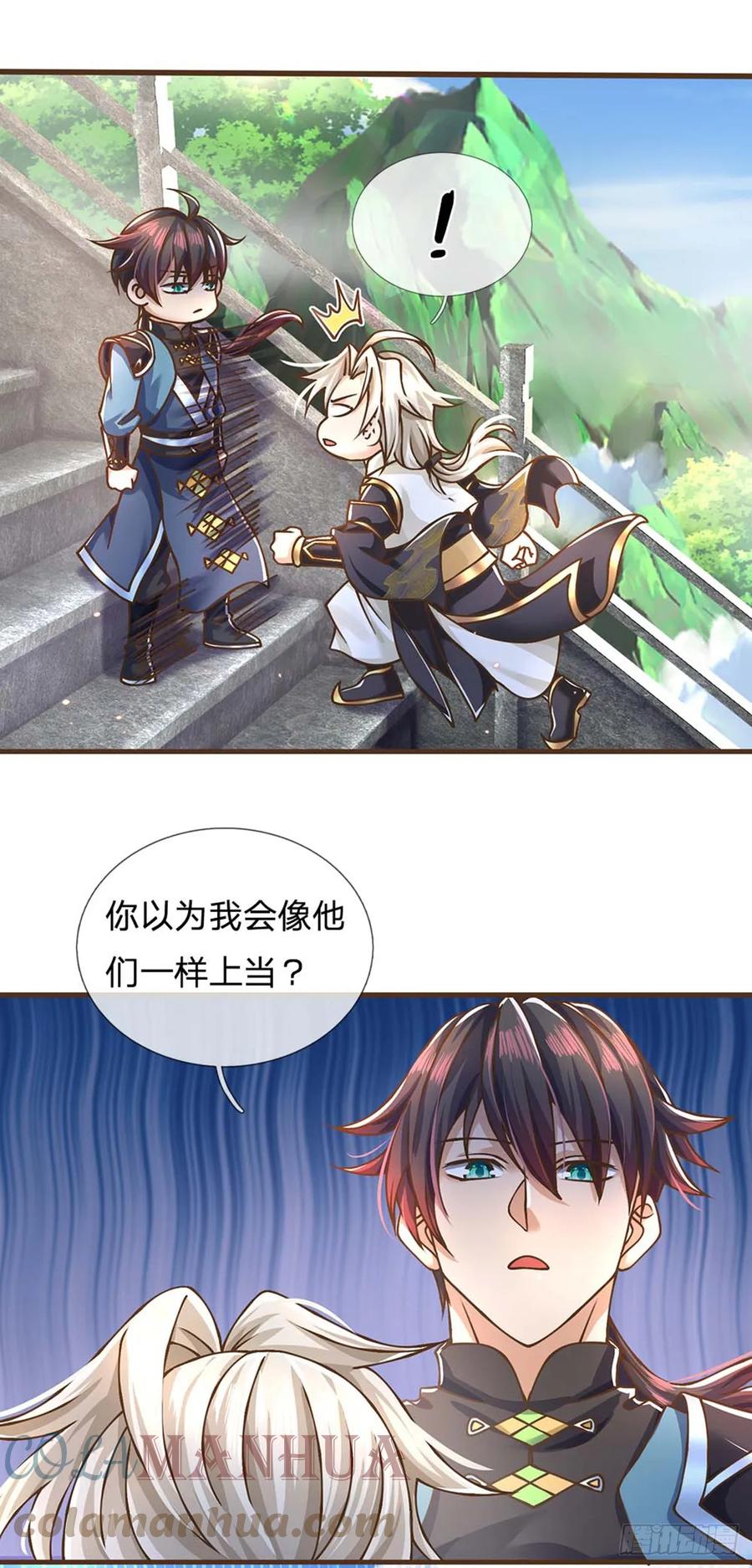 神级选择：我从不按套路变强 - 第40话 看走眼了 - 第13张图