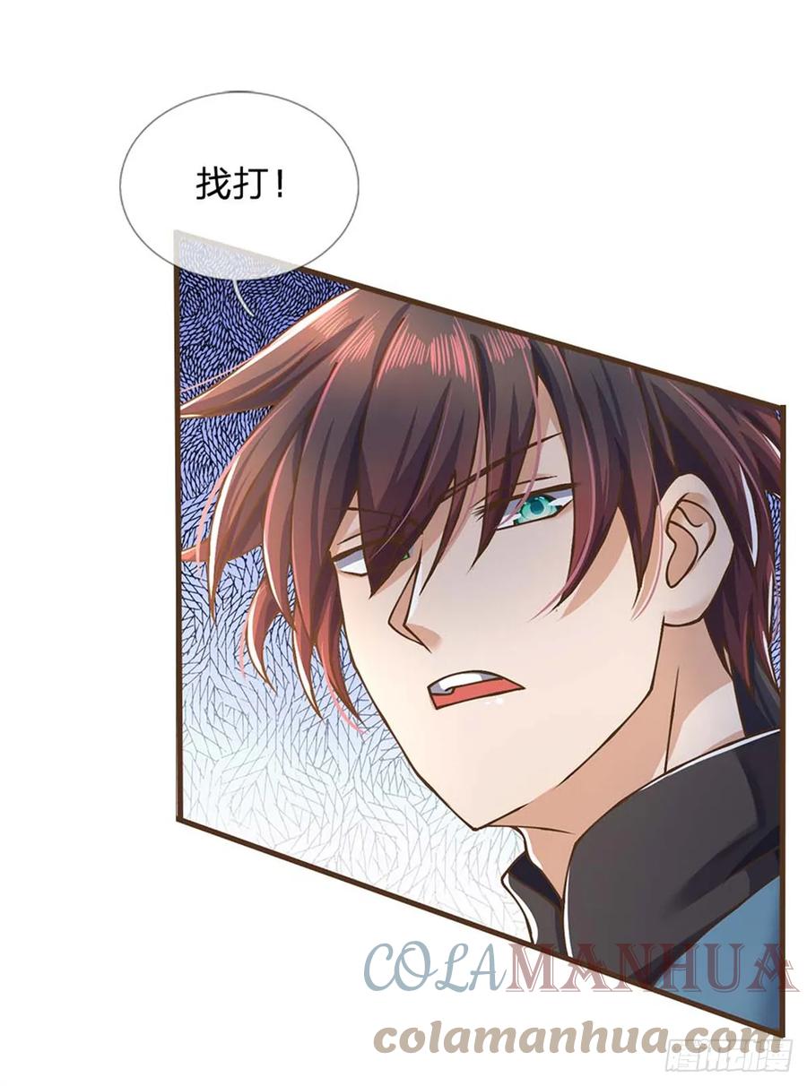 神级选择：我从不按套路变强 - 第40话 看走眼了 - 第19张图