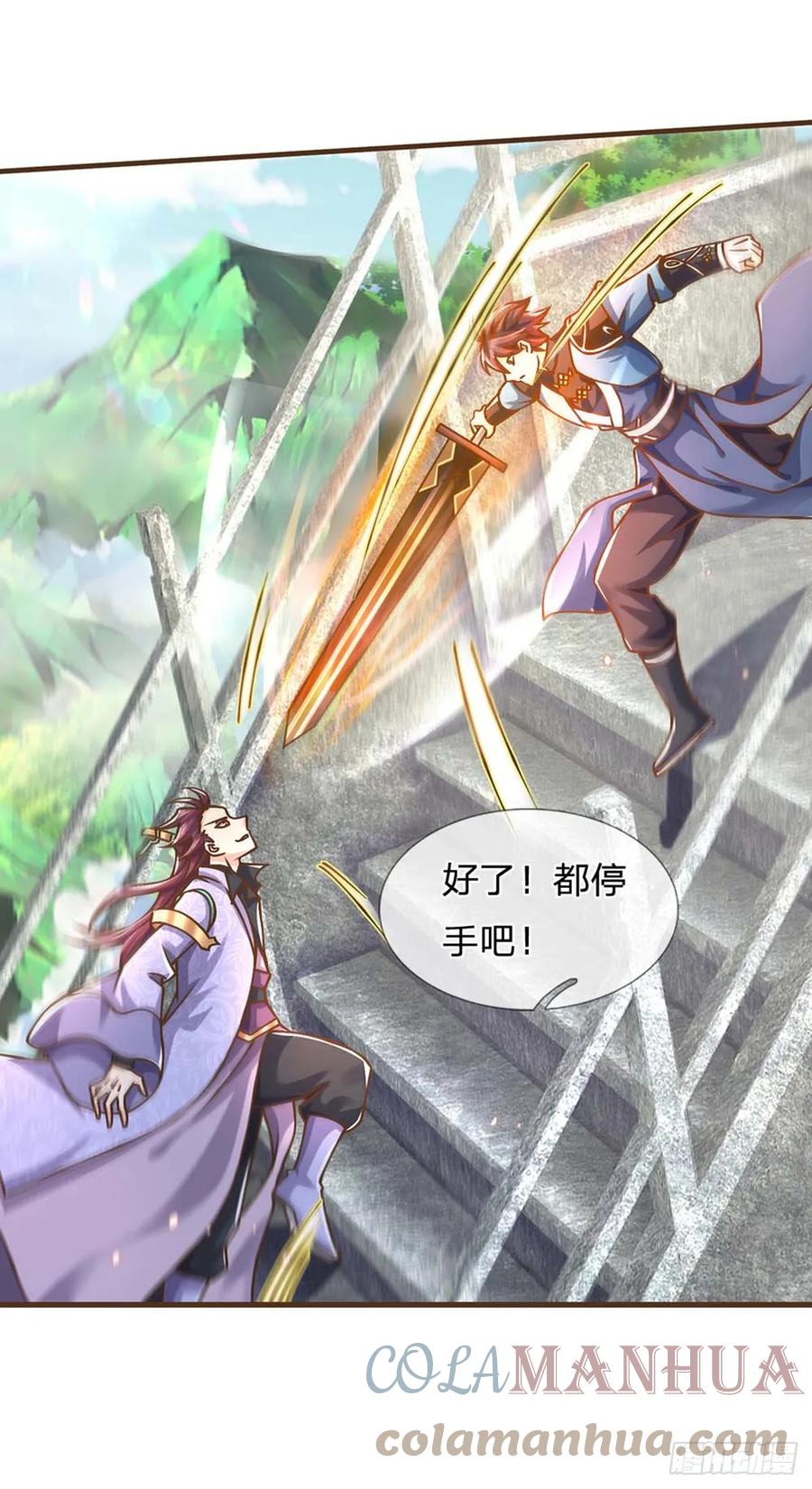 神级选择：我从不按套路变强 - 第40话 看走眼了 - 第21张图